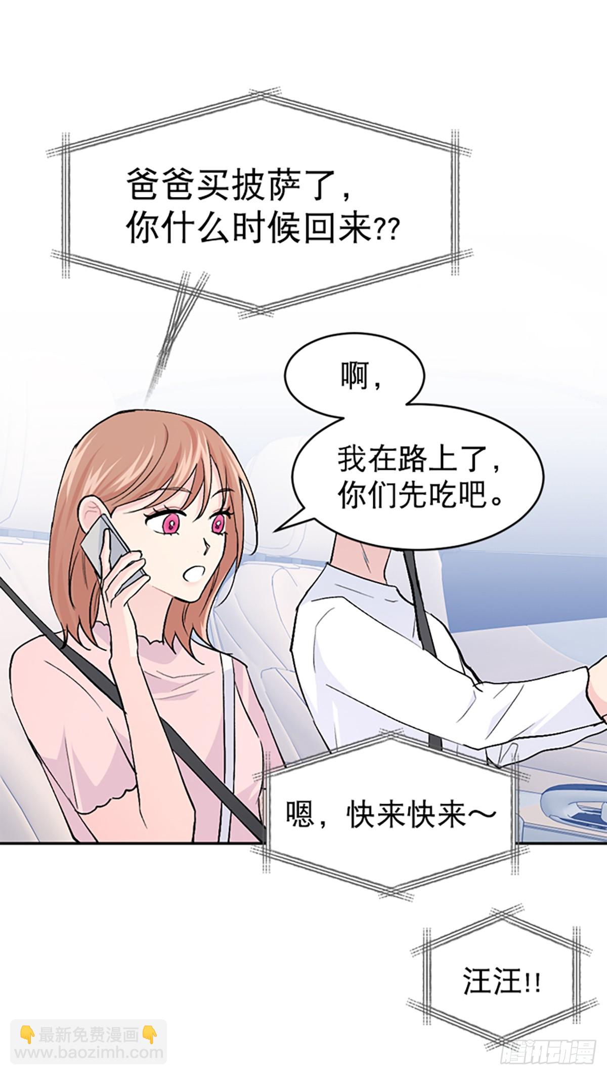 WHO ARE YOU ! - 第25話(1/2) - 1