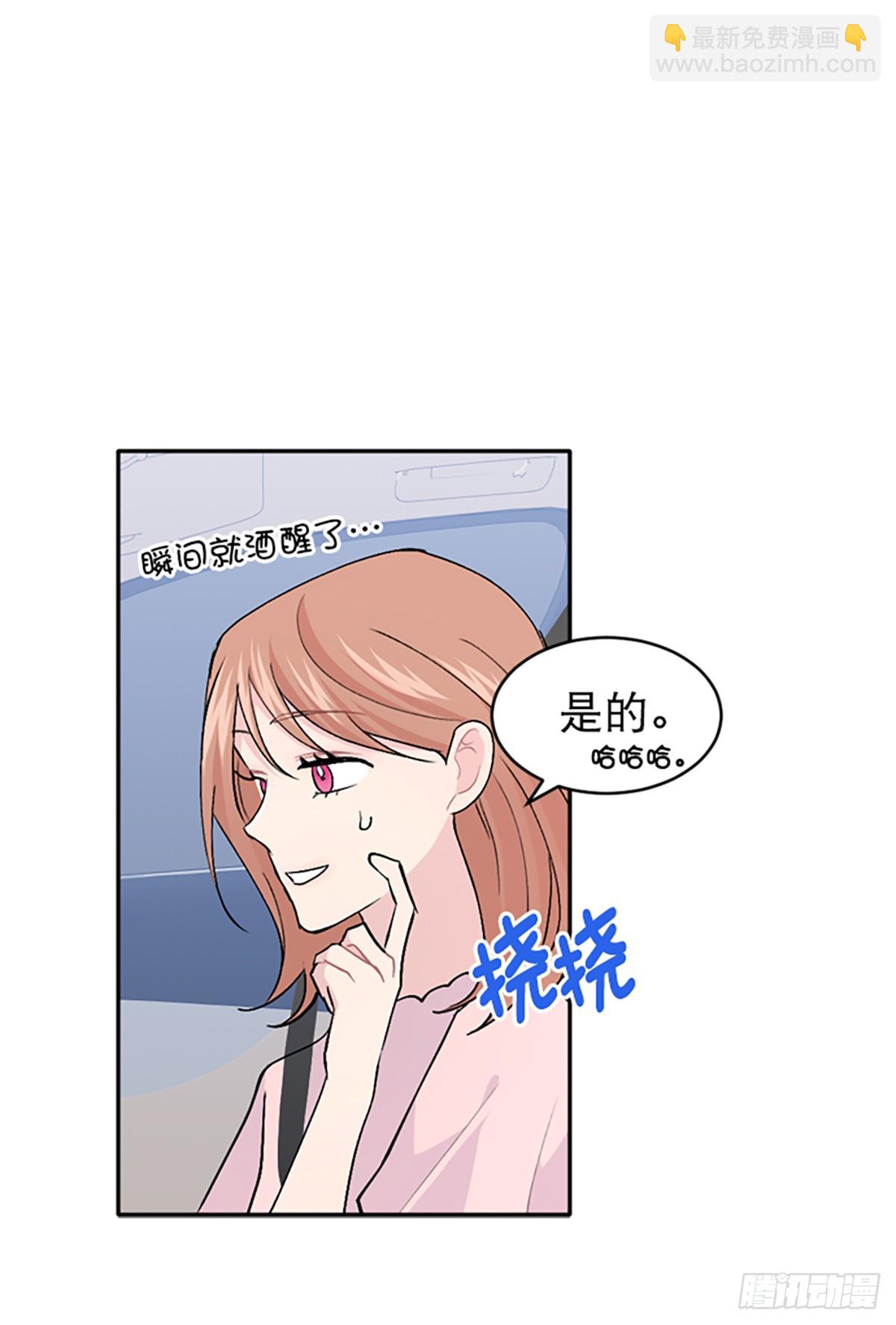 WHO ARE YOU ! - 第25話(1/2) - 4