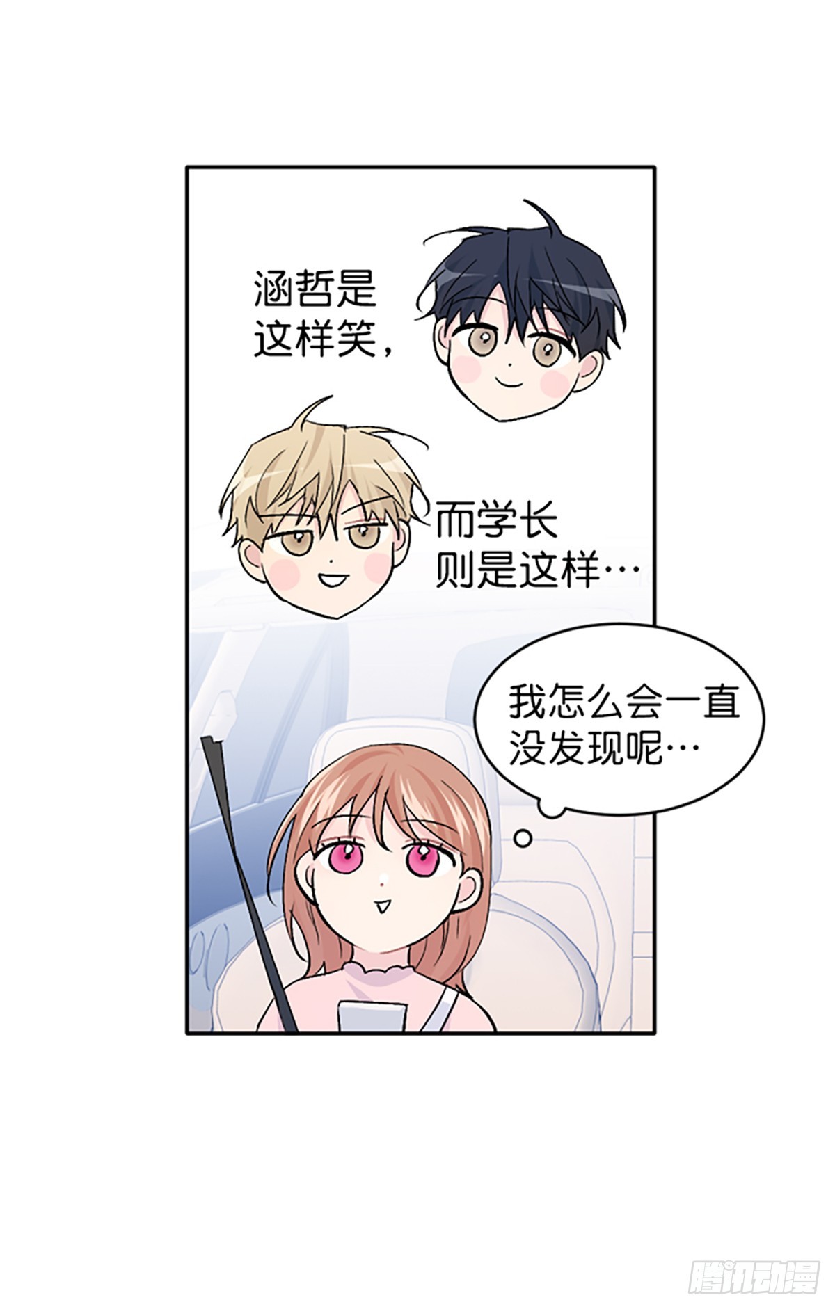 WHO ARE YOU ! - 第25話(1/2) - 6