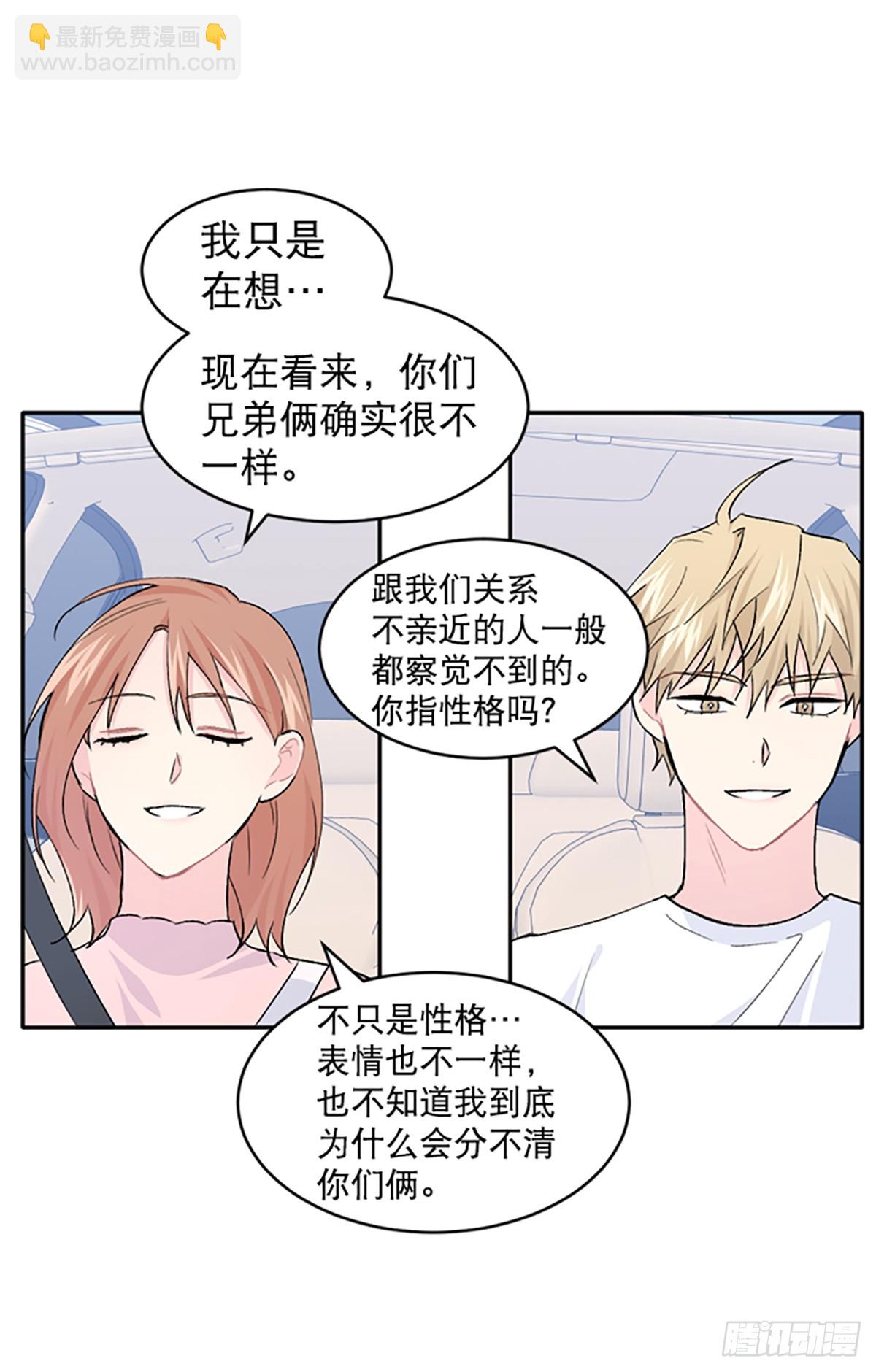 WHO ARE YOU ! - 第25話(1/2) - 8