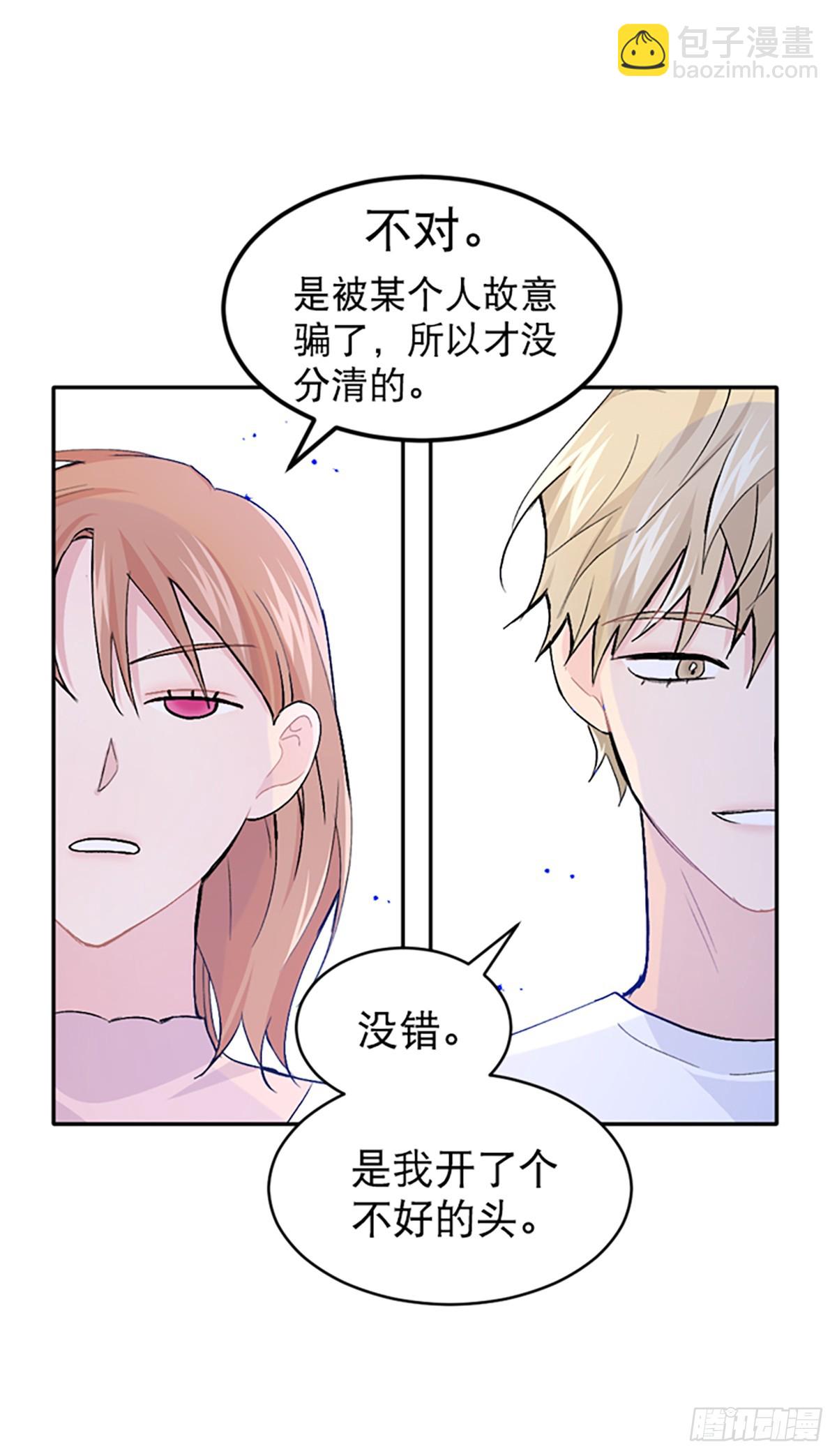 WHO ARE YOU ! - 第25話(1/2) - 1