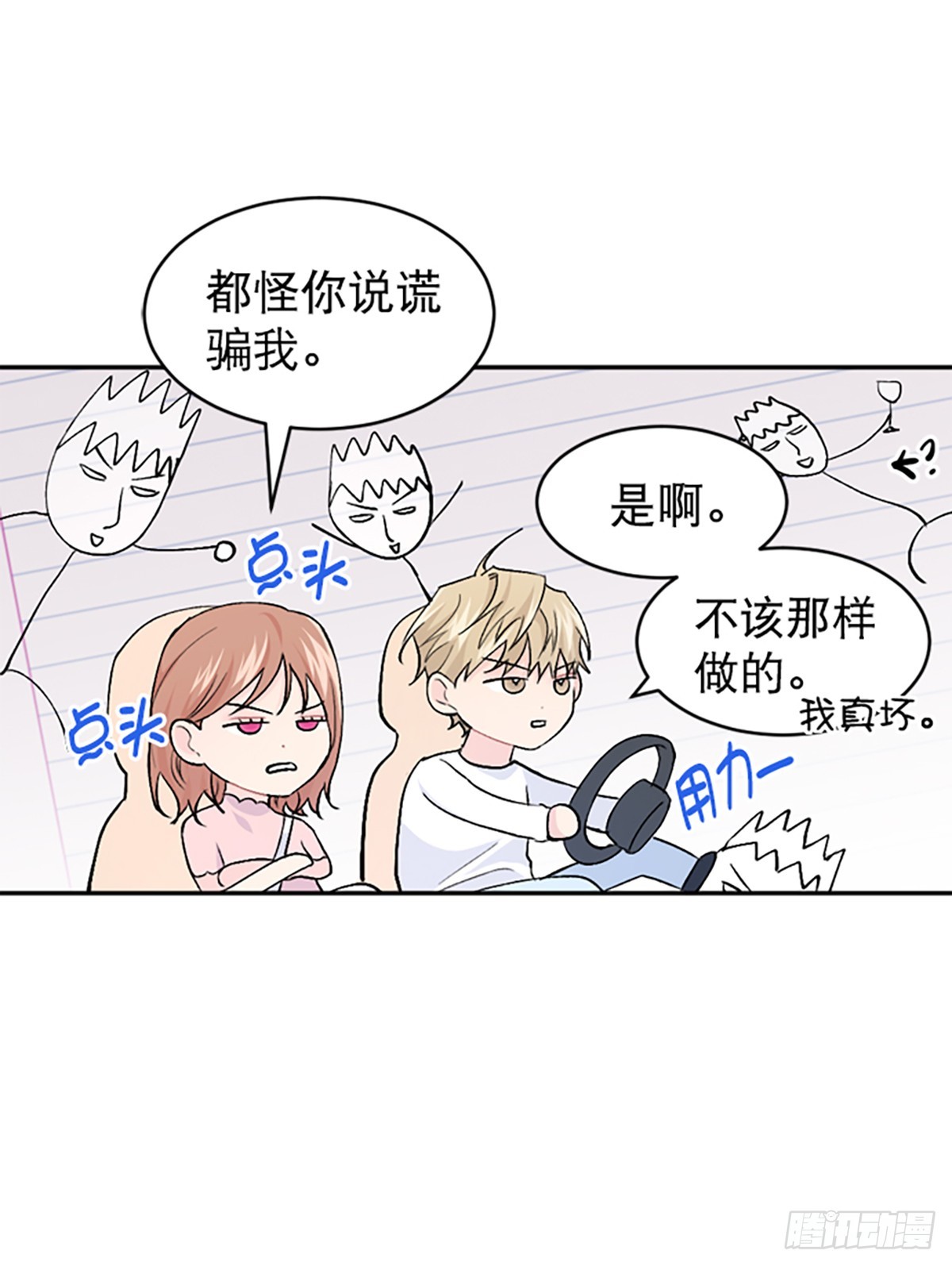 WHO ARE YOU ! - 第25話(1/2) - 2