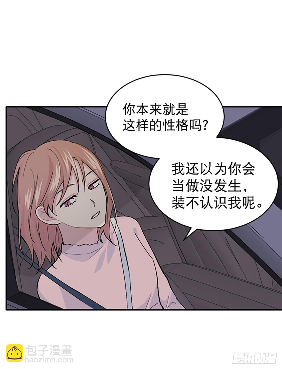 WHO ARE YOU ! - 第25話(1/2) - 3
