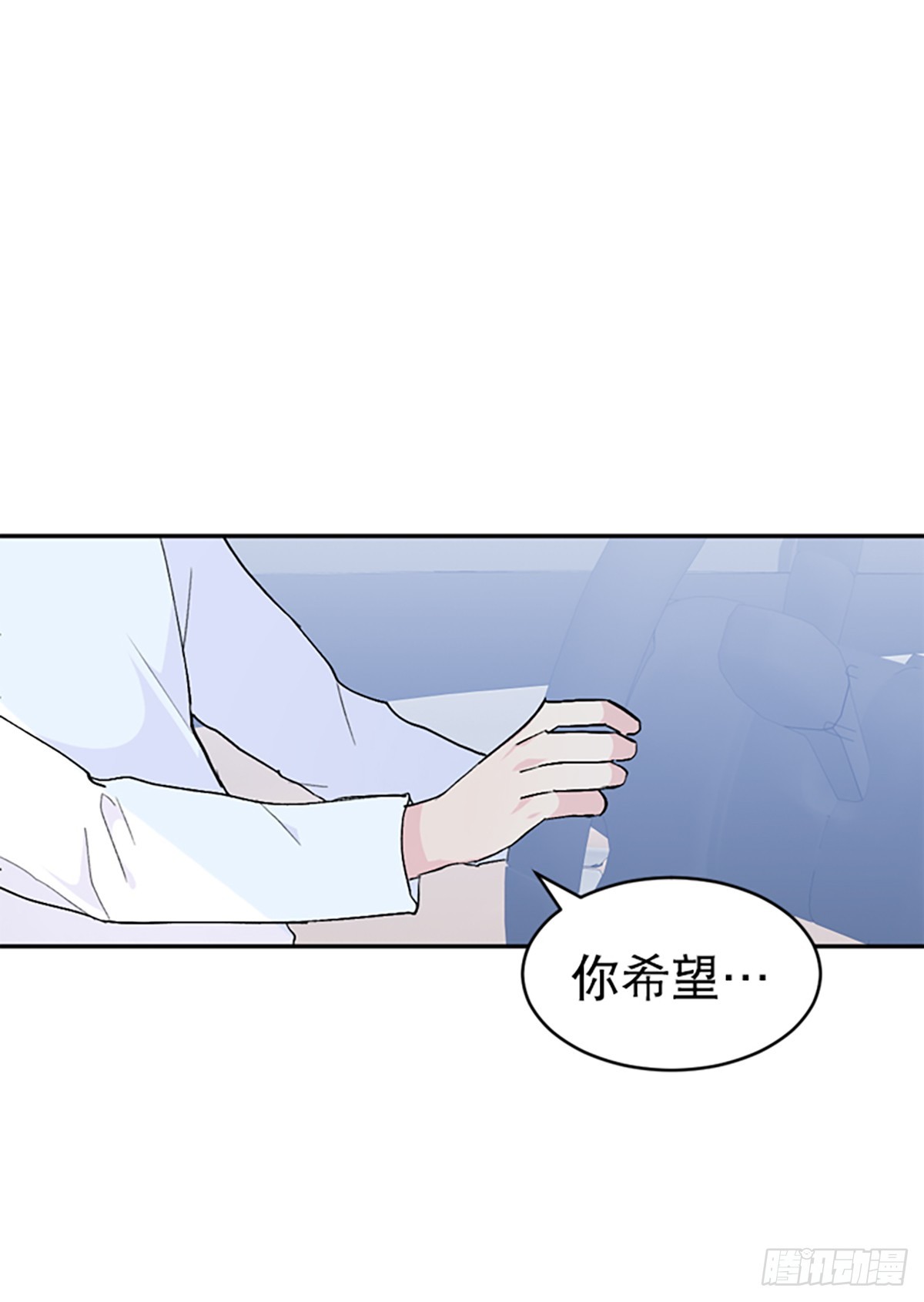 WHO ARE YOU ! - 第25話(1/2) - 4
