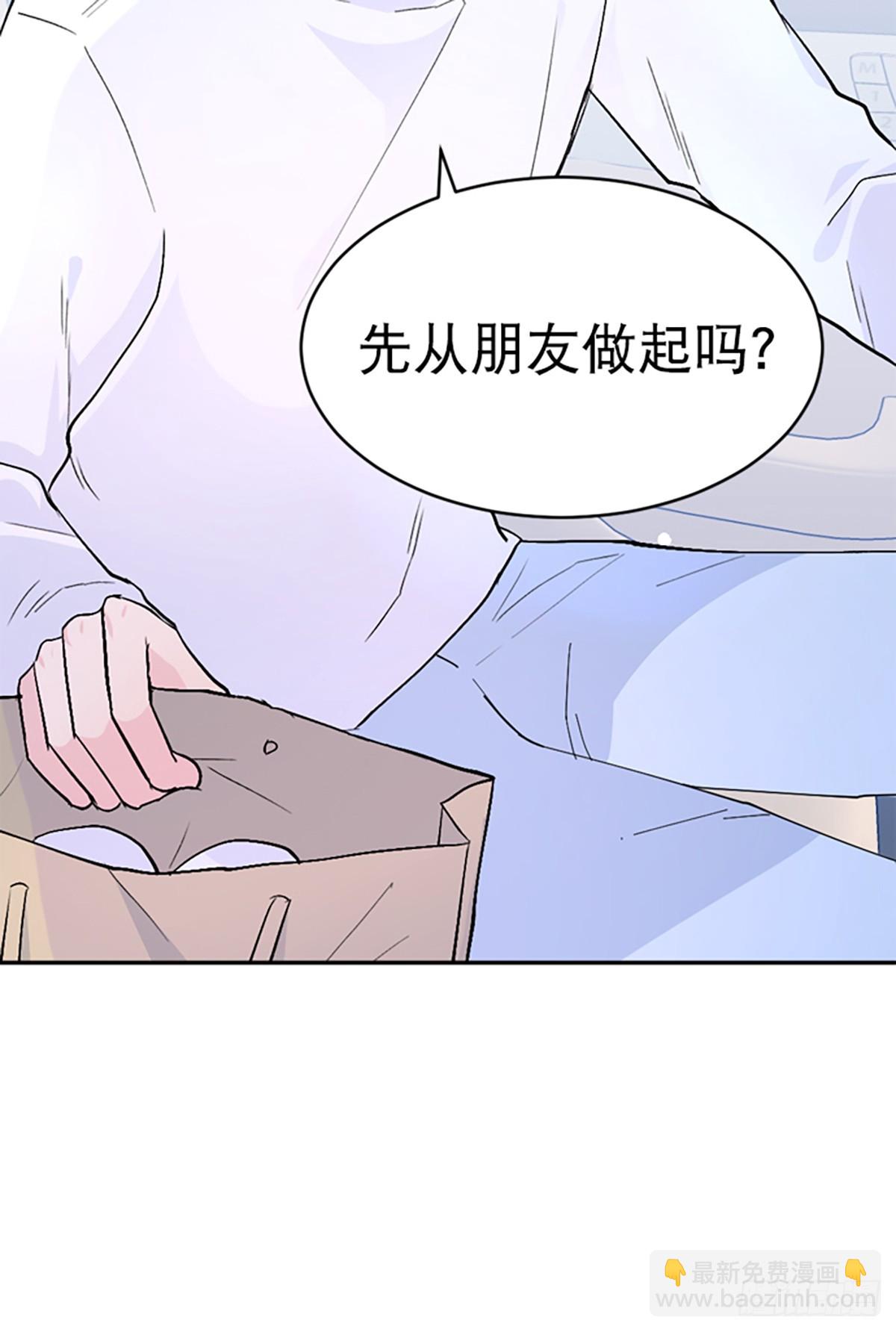 WHO ARE YOU ! - 第25話(1/2) - 4
