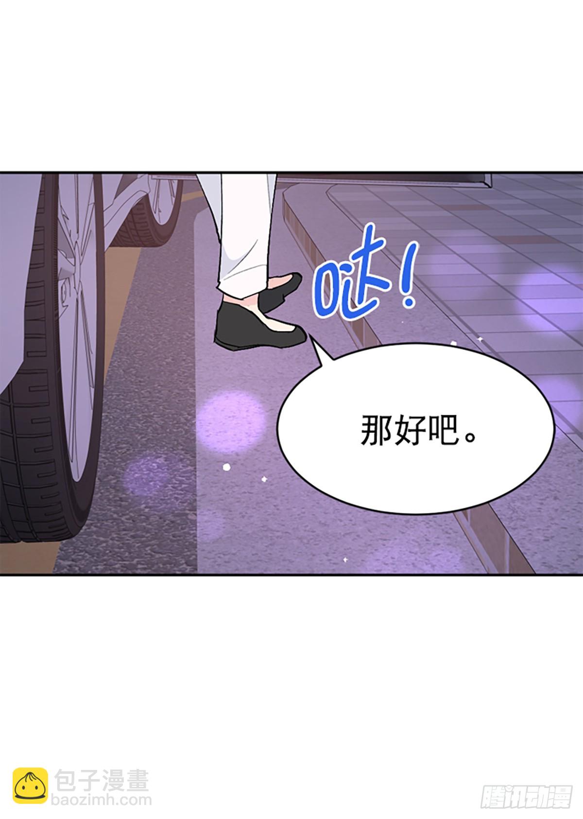 WHO ARE YOU ! - 第25話(1/2) - 1