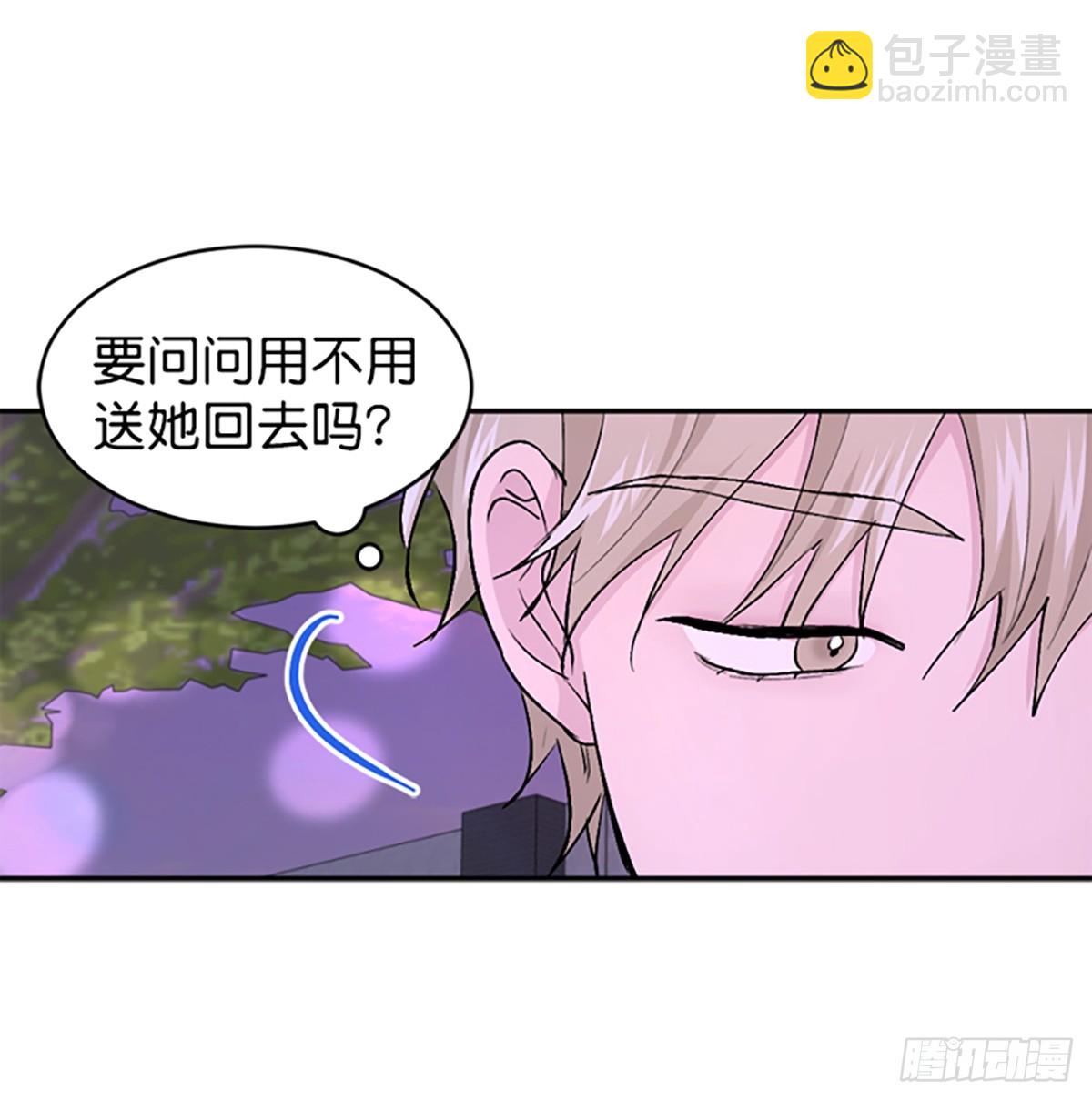 WHO ARE YOU ! - 第25話(1/2) - 7