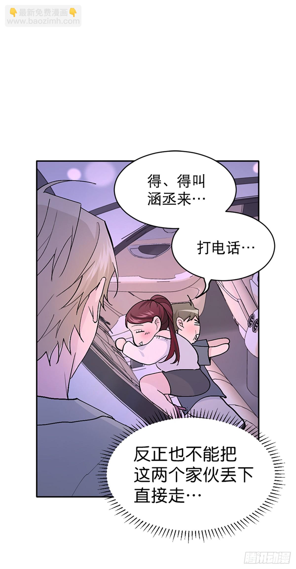 WHO ARE YOU ! - 第25話(1/2) - 8