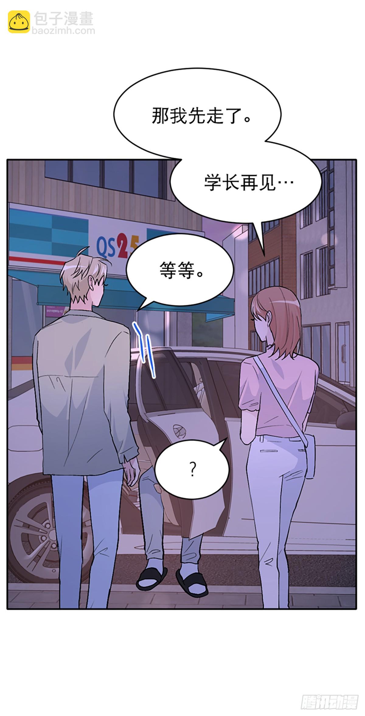WHO ARE YOU ! - 第25話(1/2) - 1