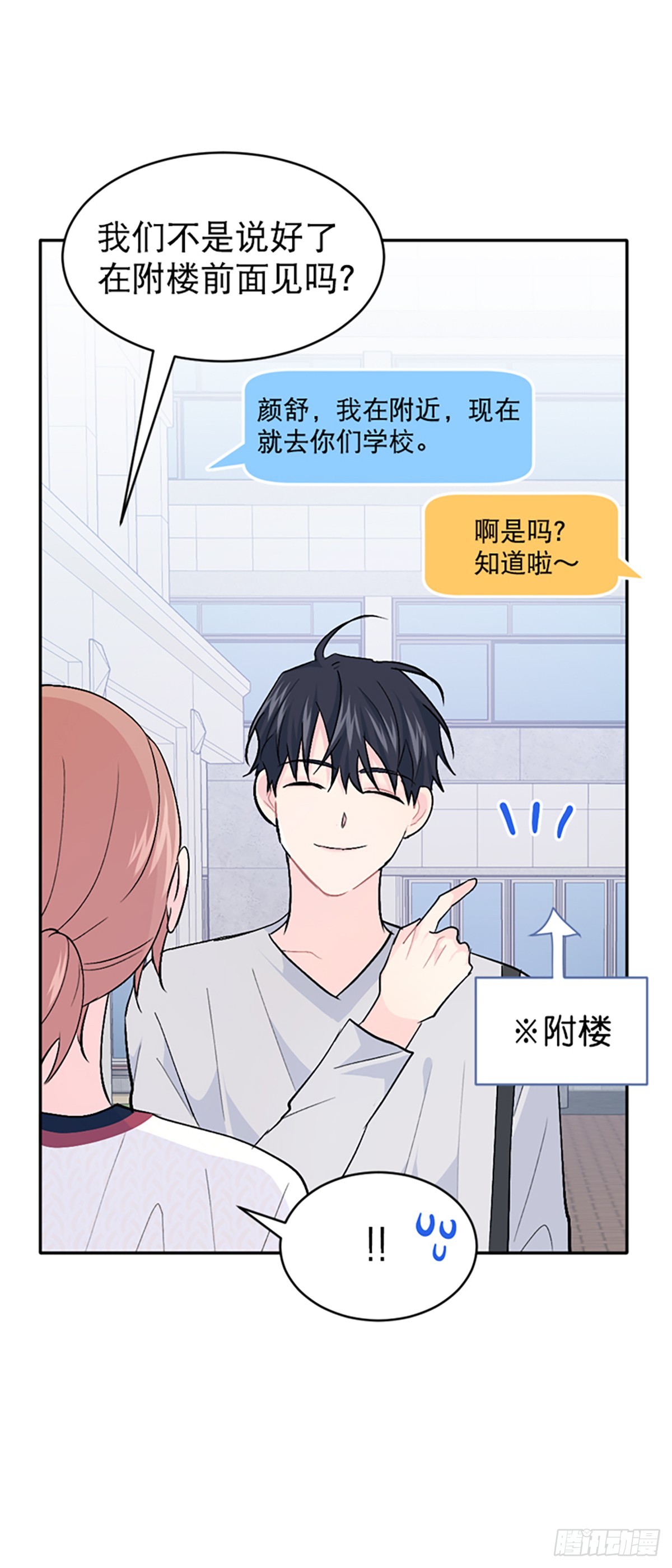 第27话(1/2)-第28话