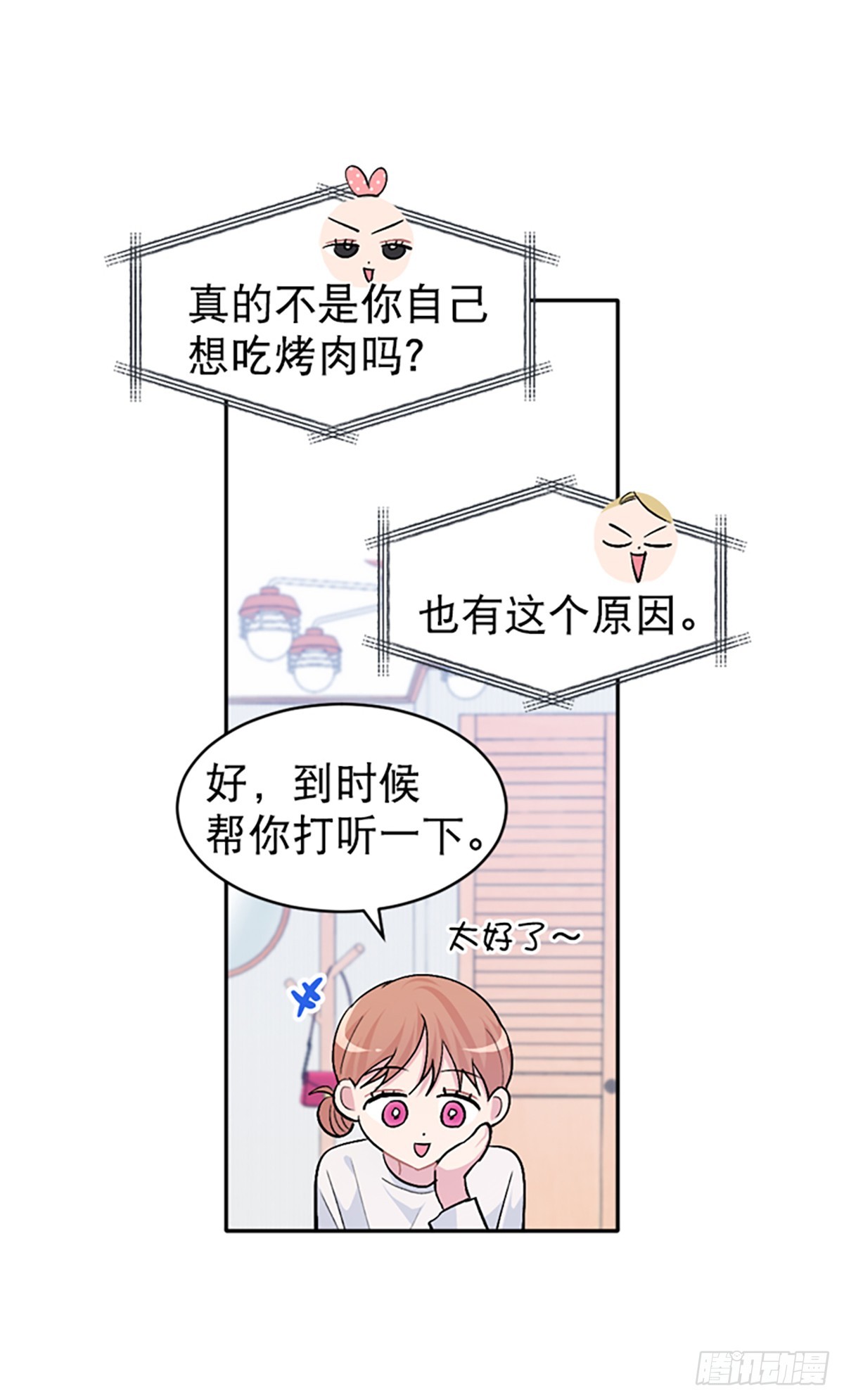 第27话(1/2)-第28话