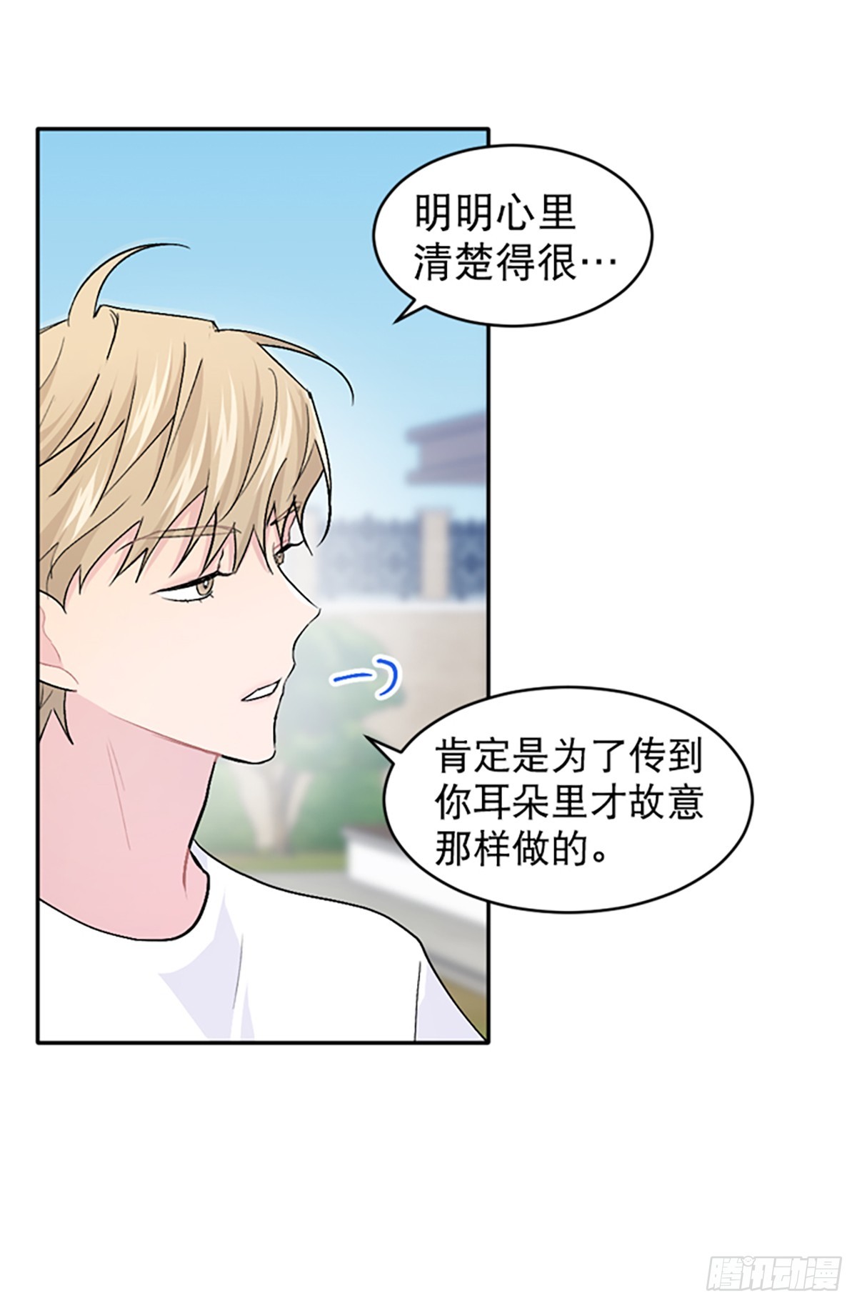 第29话(1/2)-第30话