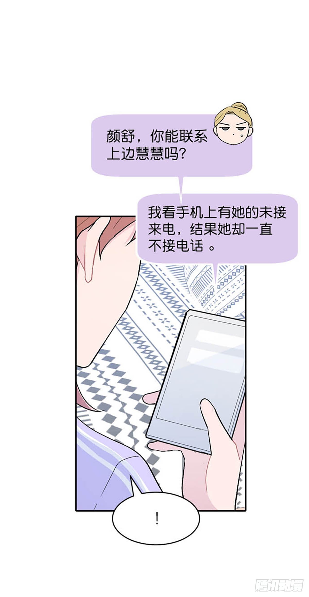 第33话(1/2)-第34话