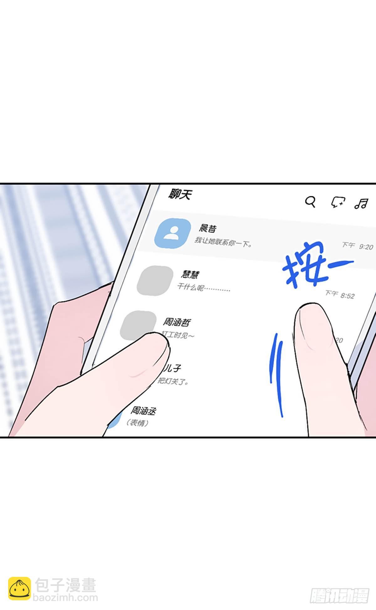 第33话(1/2)-第34话