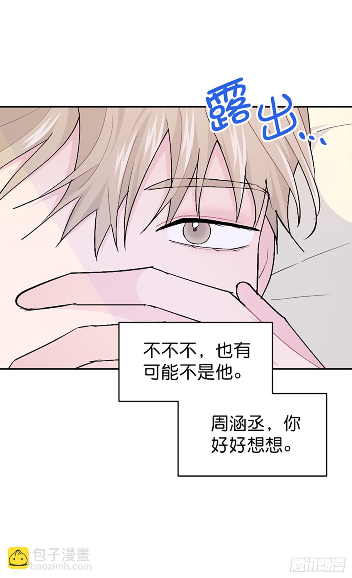 第33话(1/2)-第34话