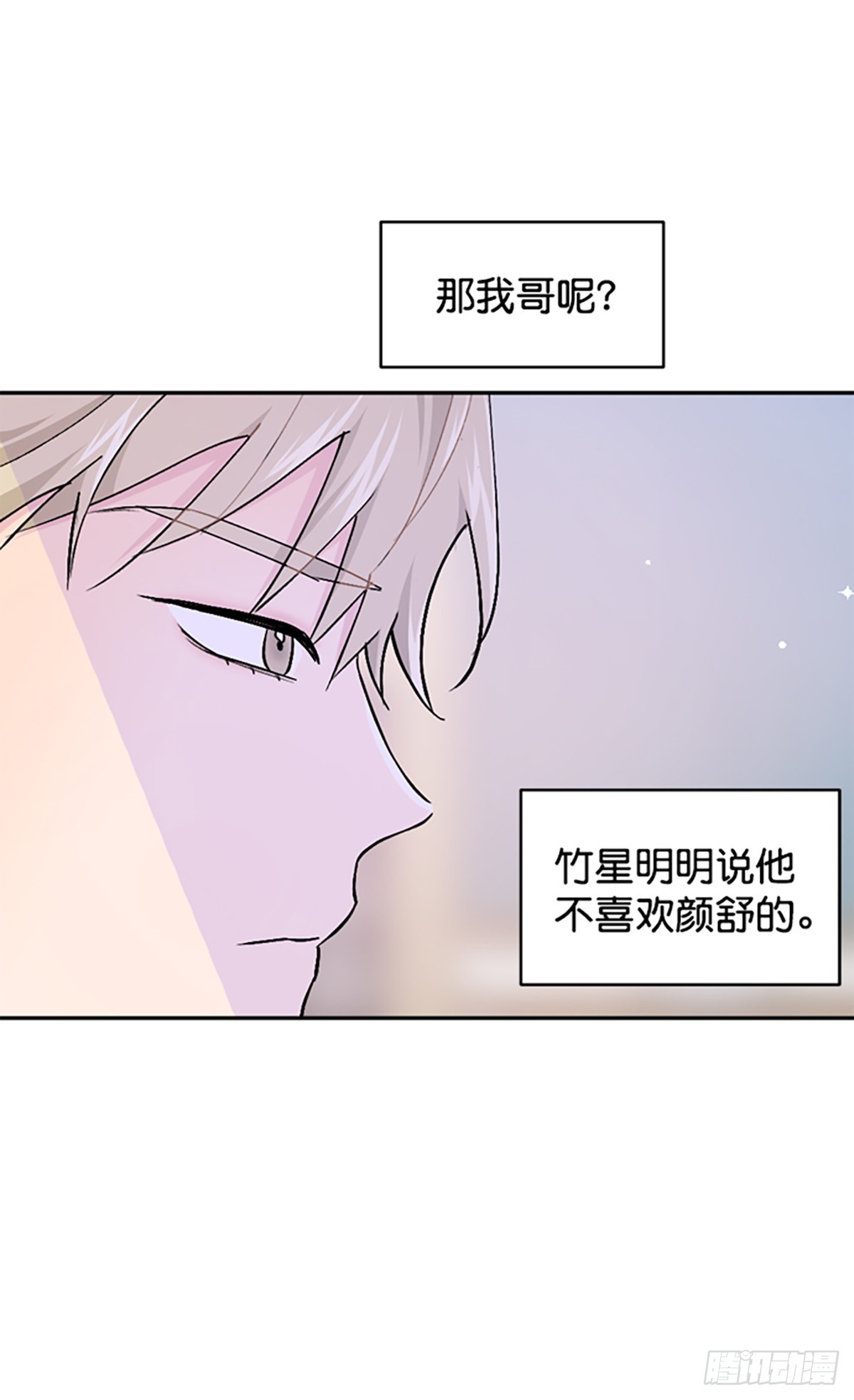 第33话(1/2)-第34话