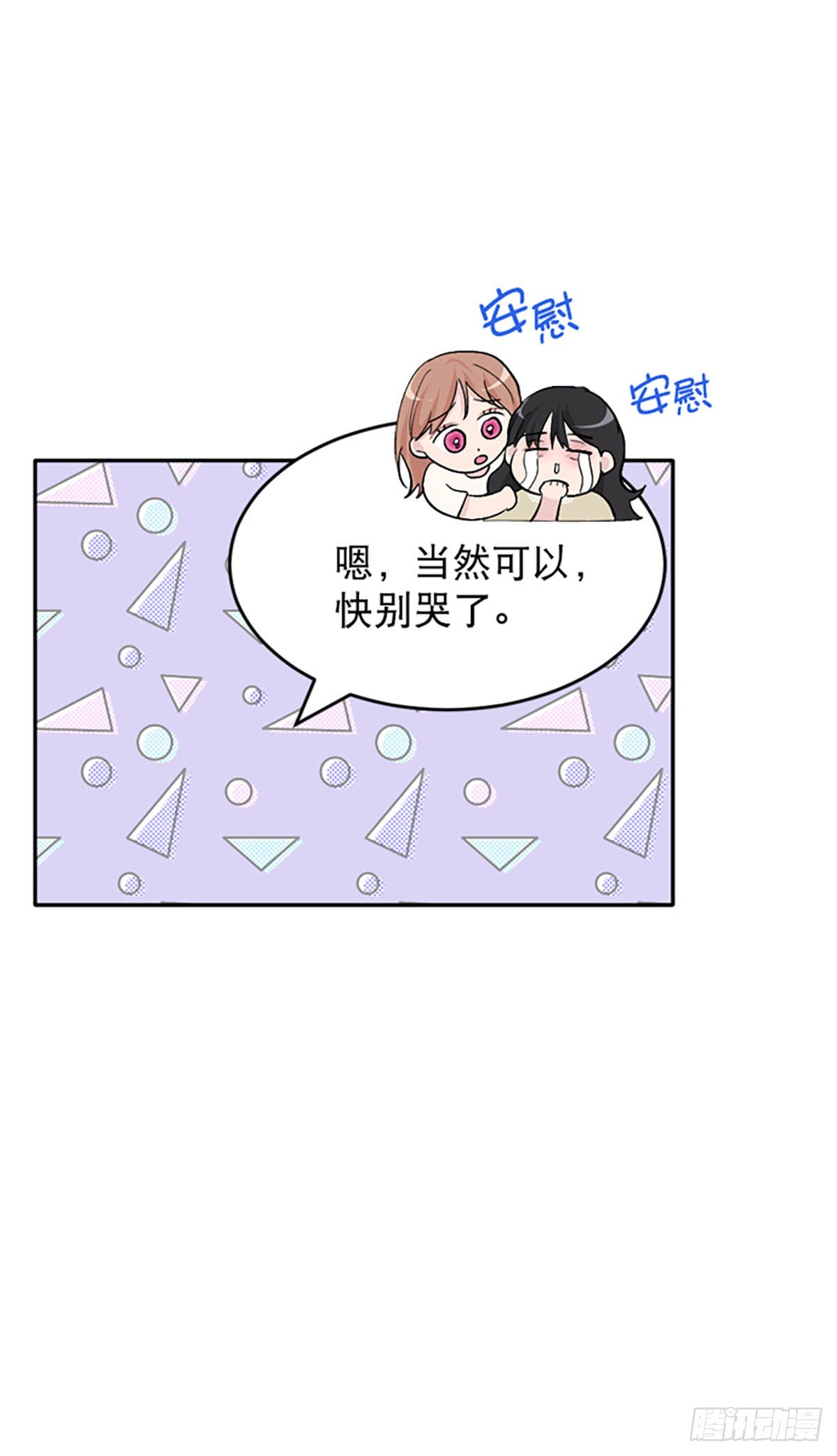 第33话(1/2)-第34话