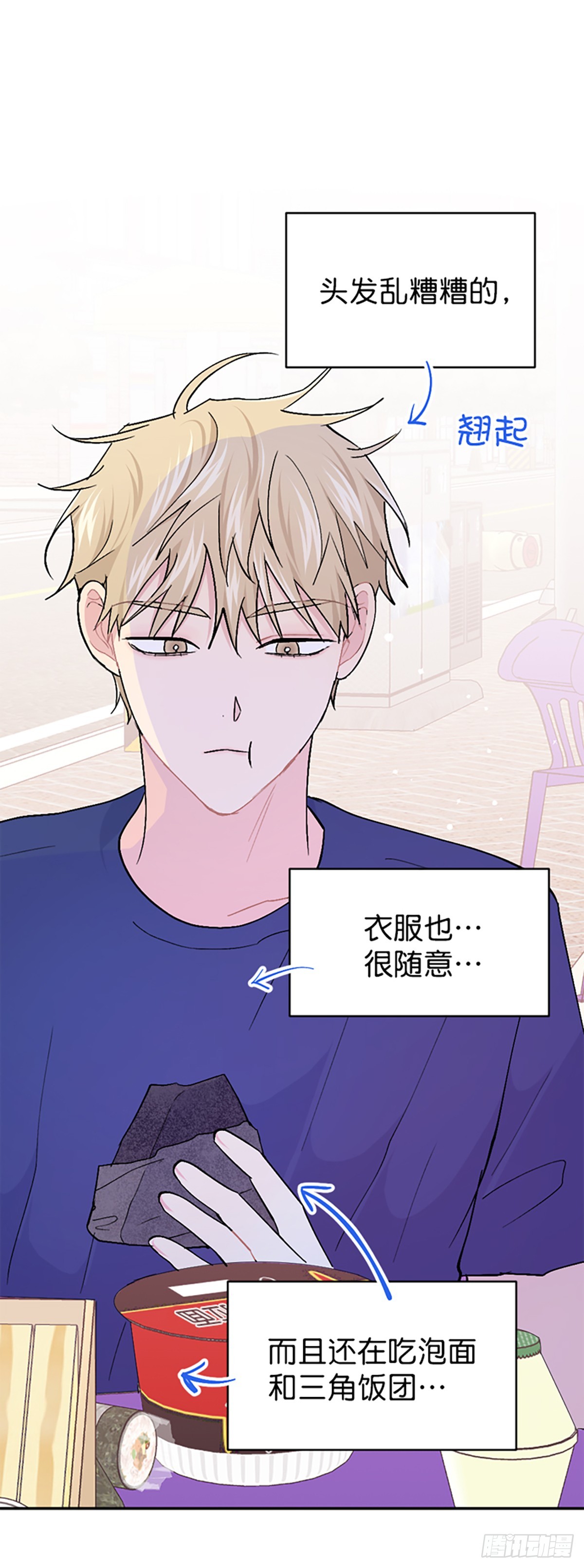 第37话(1/2)-第38话