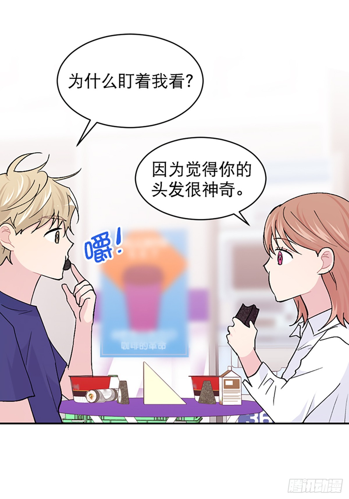 第37话(1/2)-第38话