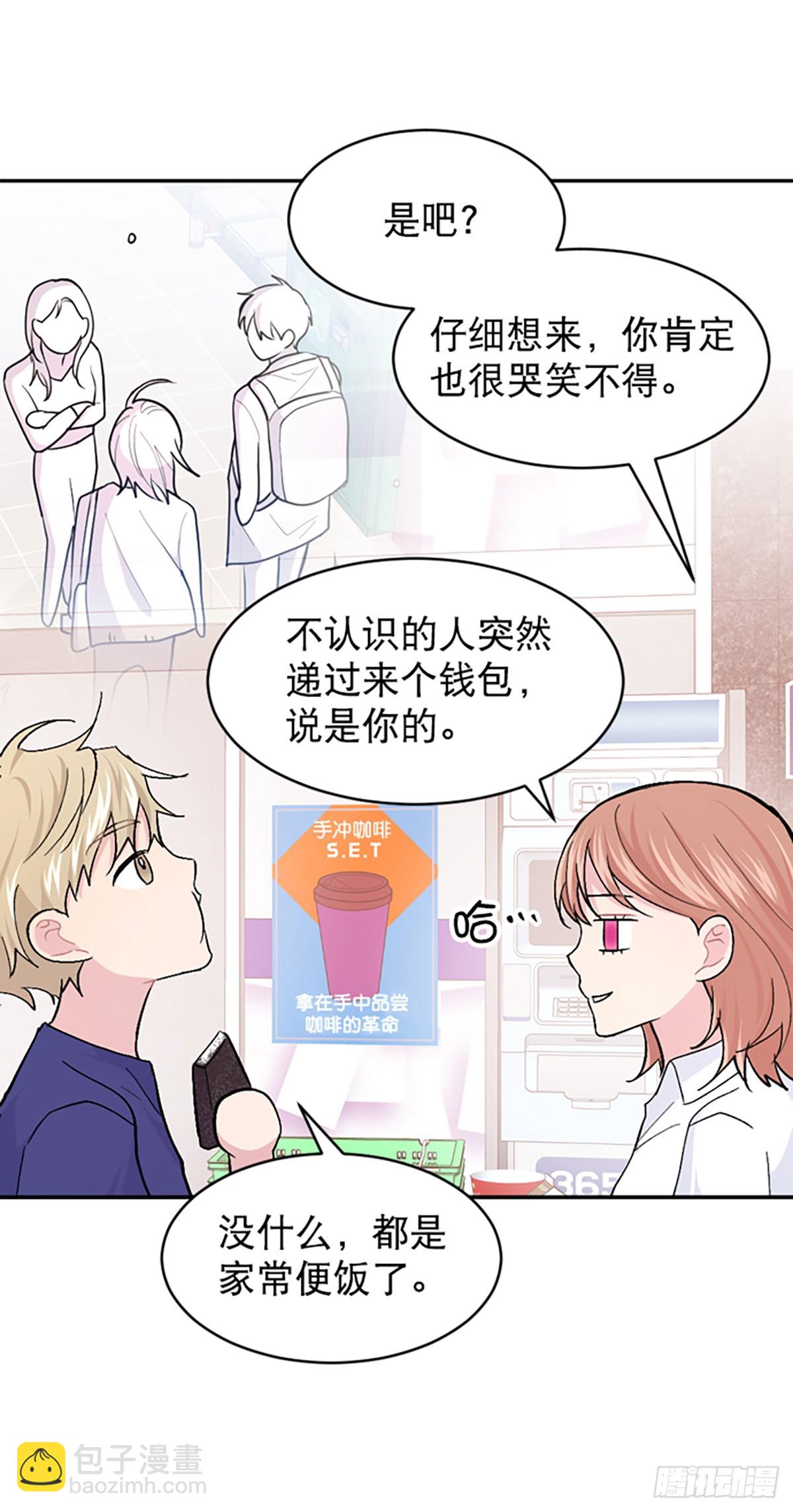 第37话(1/2)-第38话