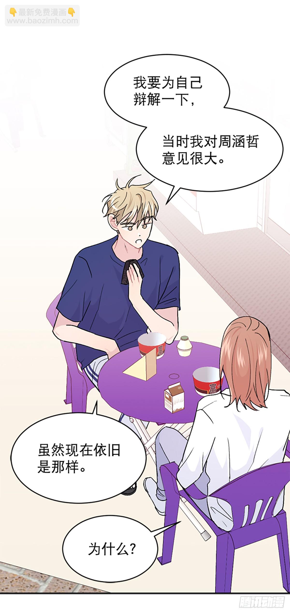 第37话(1/2)-第38话