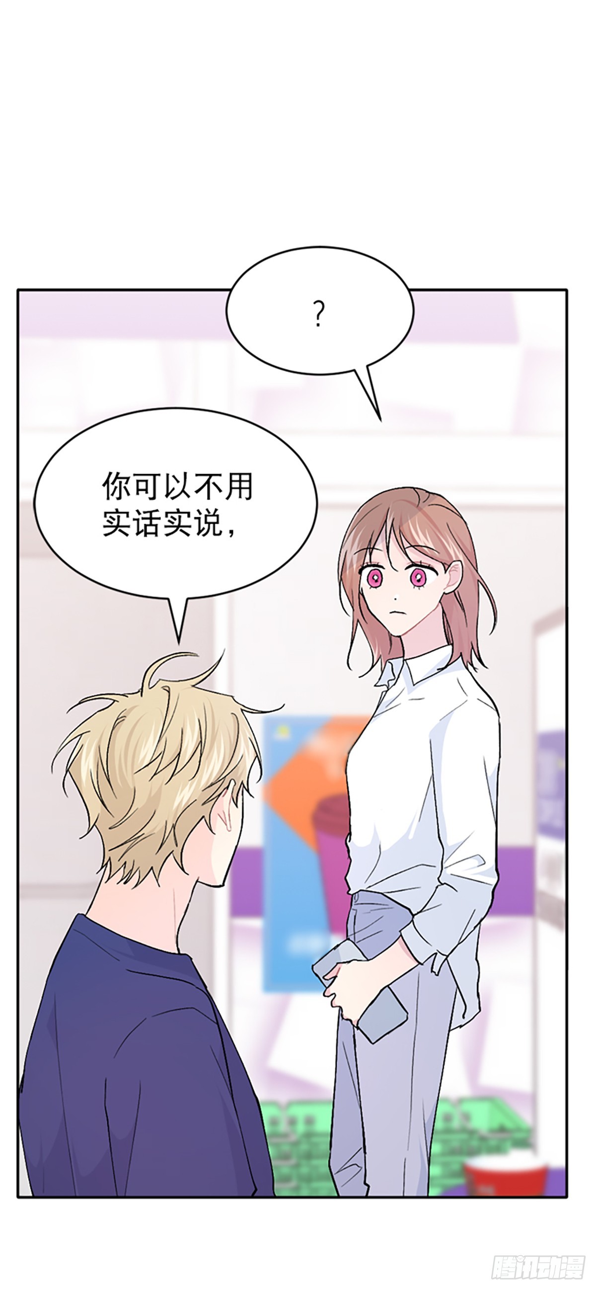 第37话(1/2)-第38话