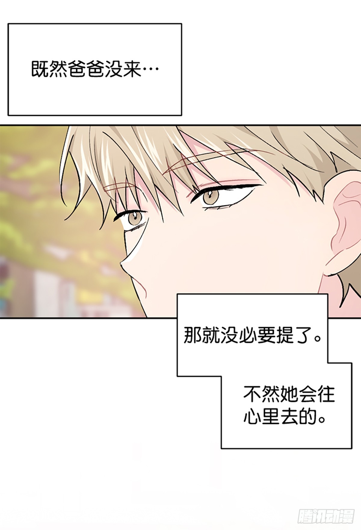 第37话(1/2)-第38话