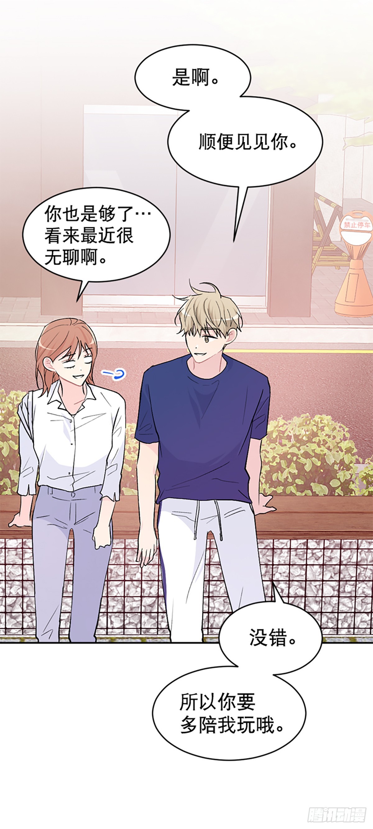 第37话(1/2)-第38话