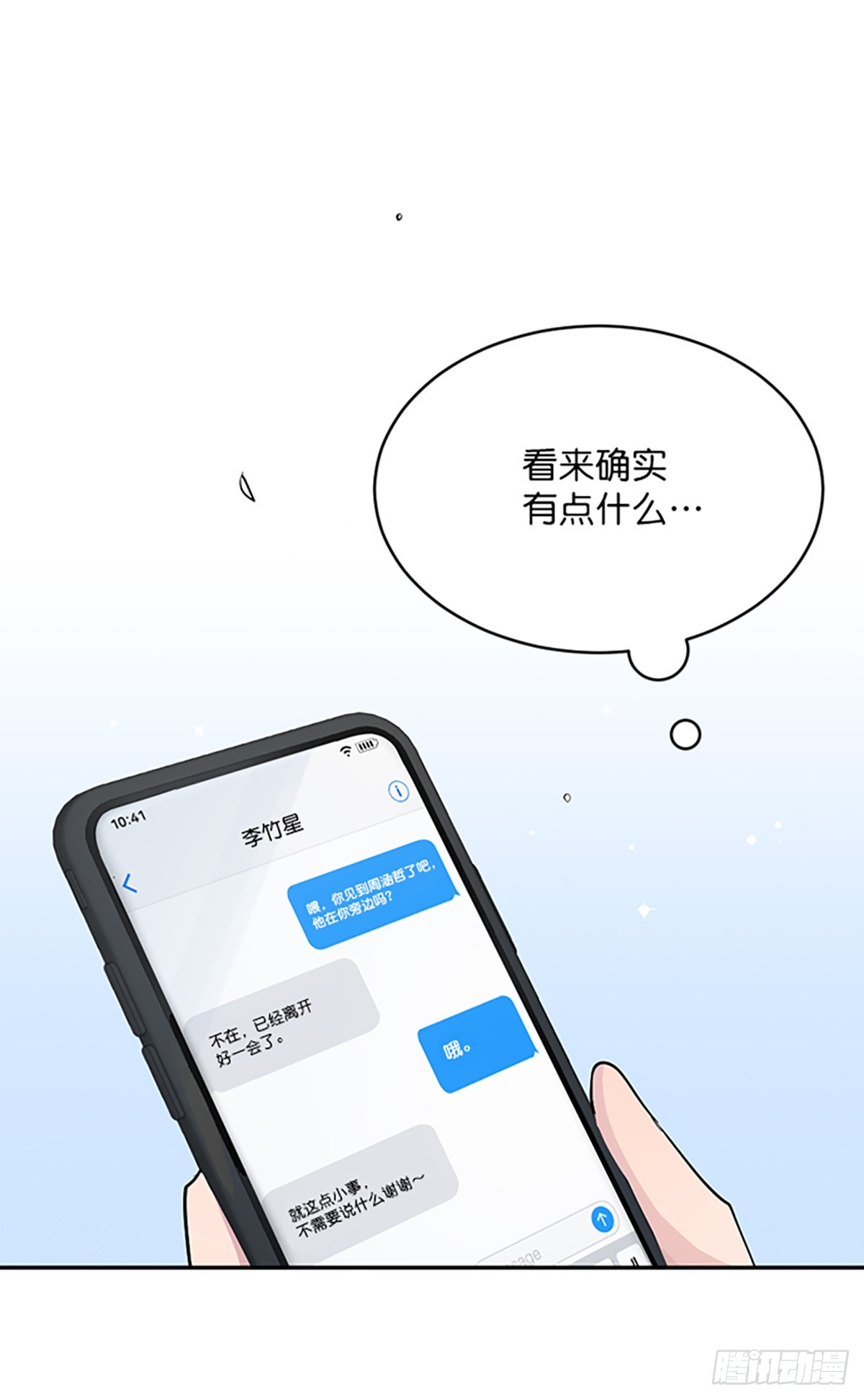 第4话(1/2)-第4话