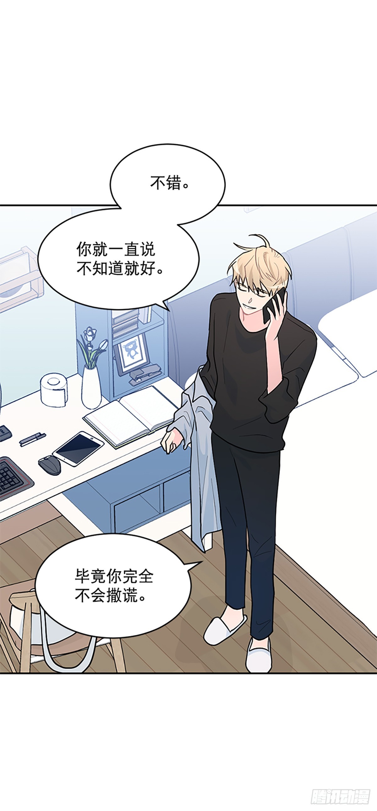 第4话(1/2)-第4话