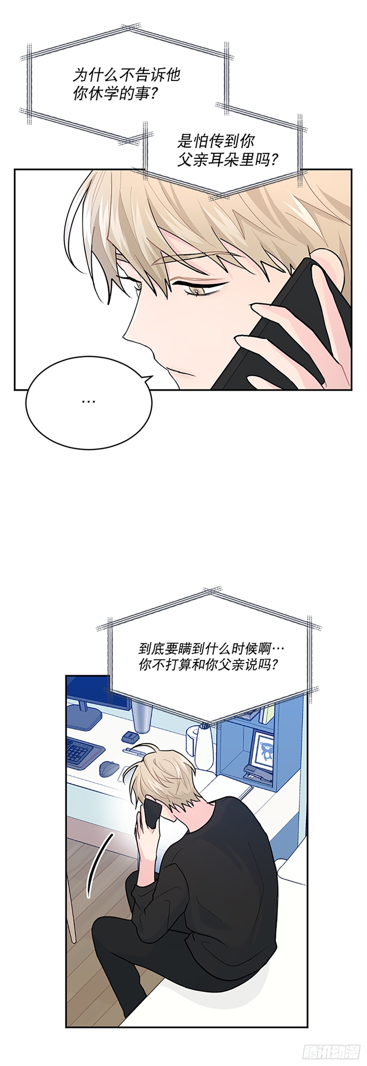 第4话(1/2)-第4话