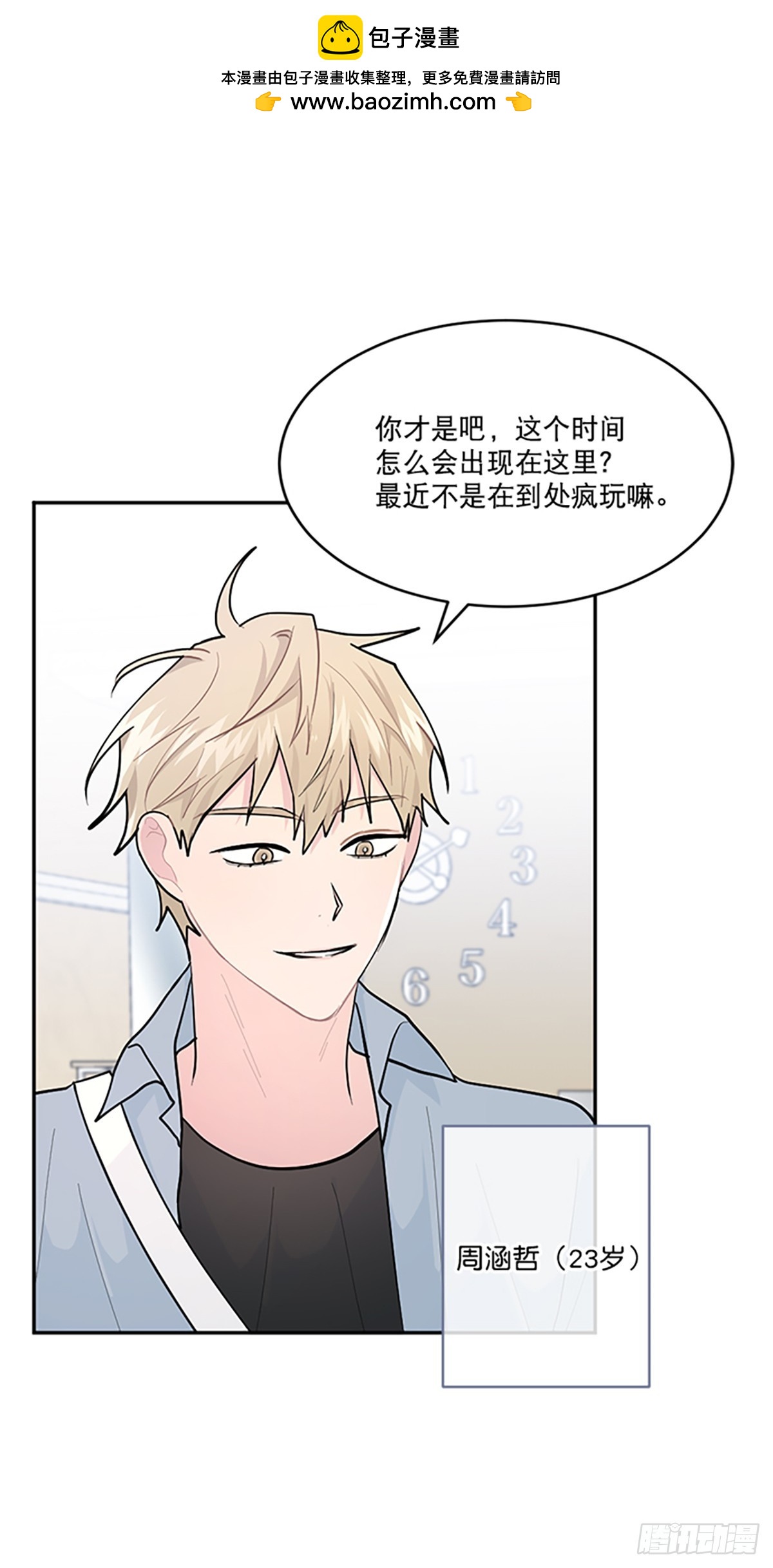 第4话(1/2)-第4话