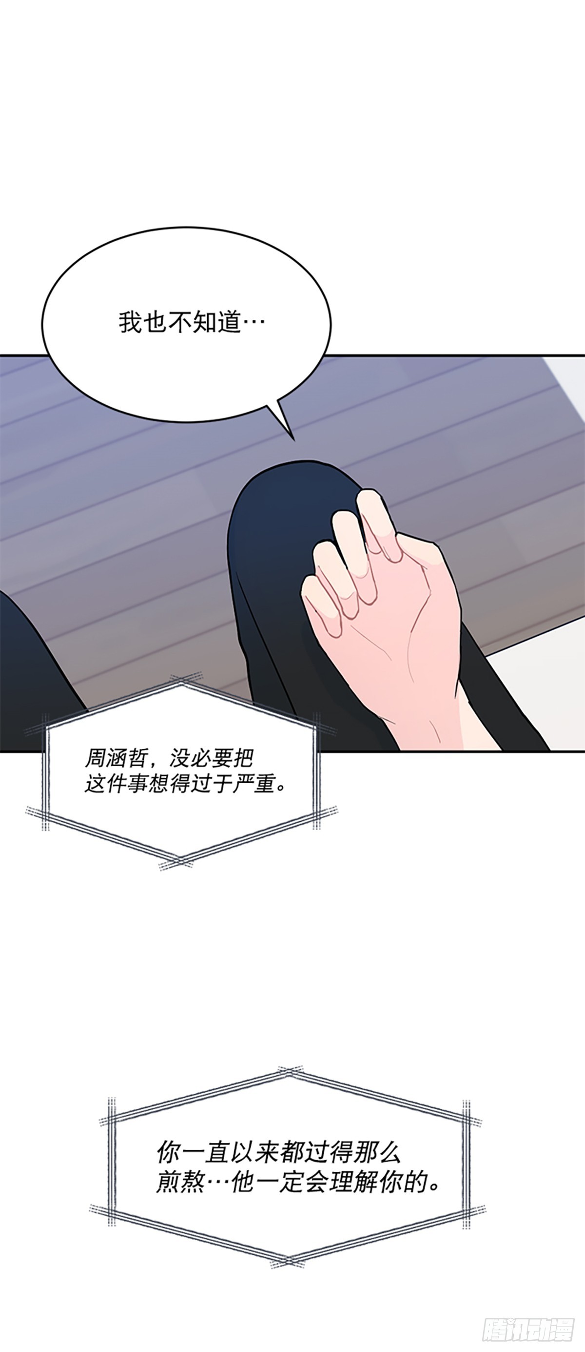 第4话(1/2)-第4话