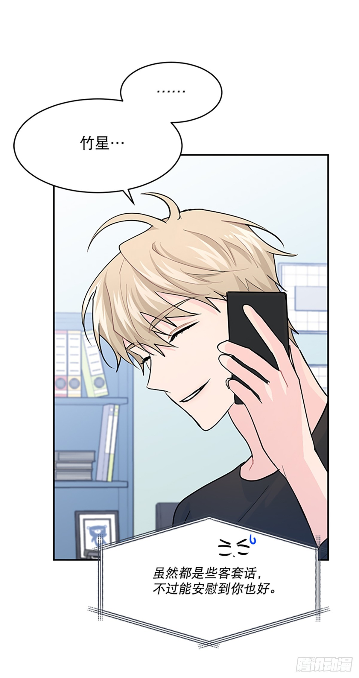 第4话(1/2)-第4话