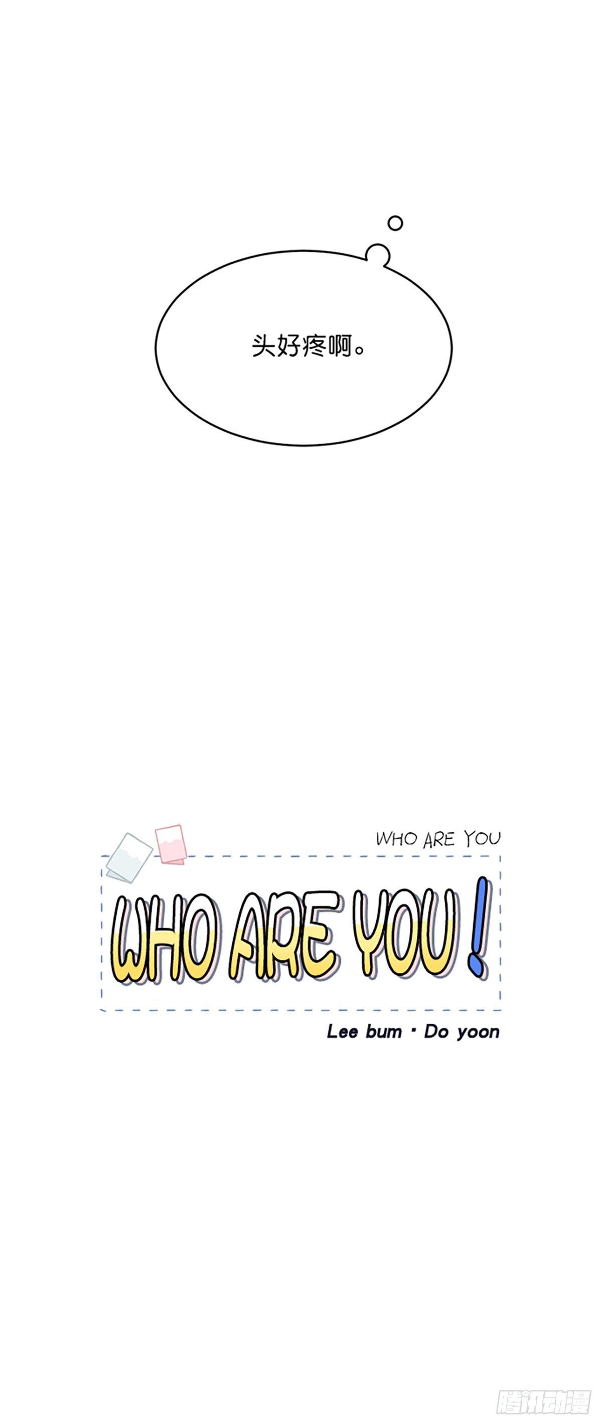 第4话(1/2)-第4话