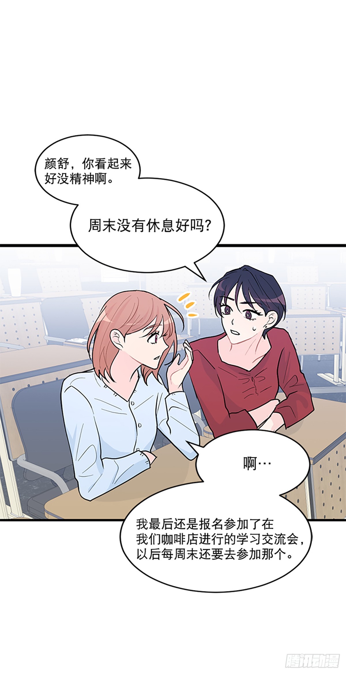 第4话(1/2)-第4话