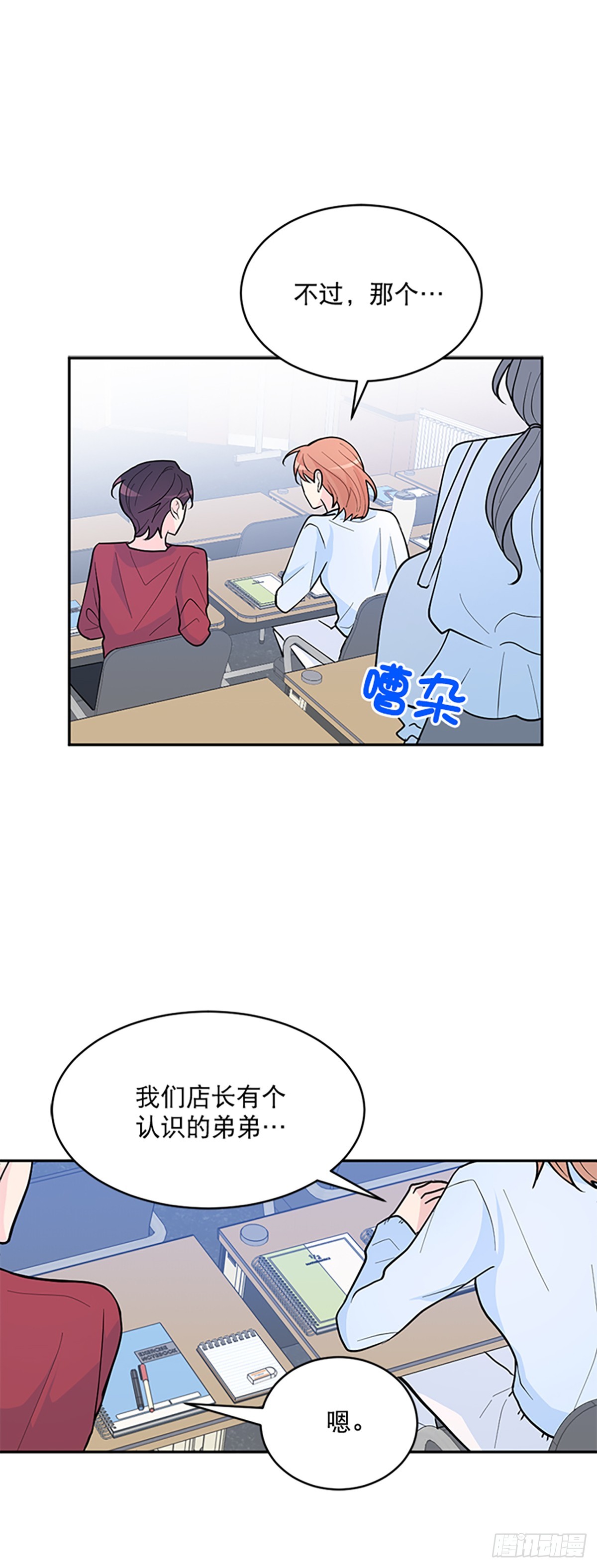 第4话(1/2)-第4话