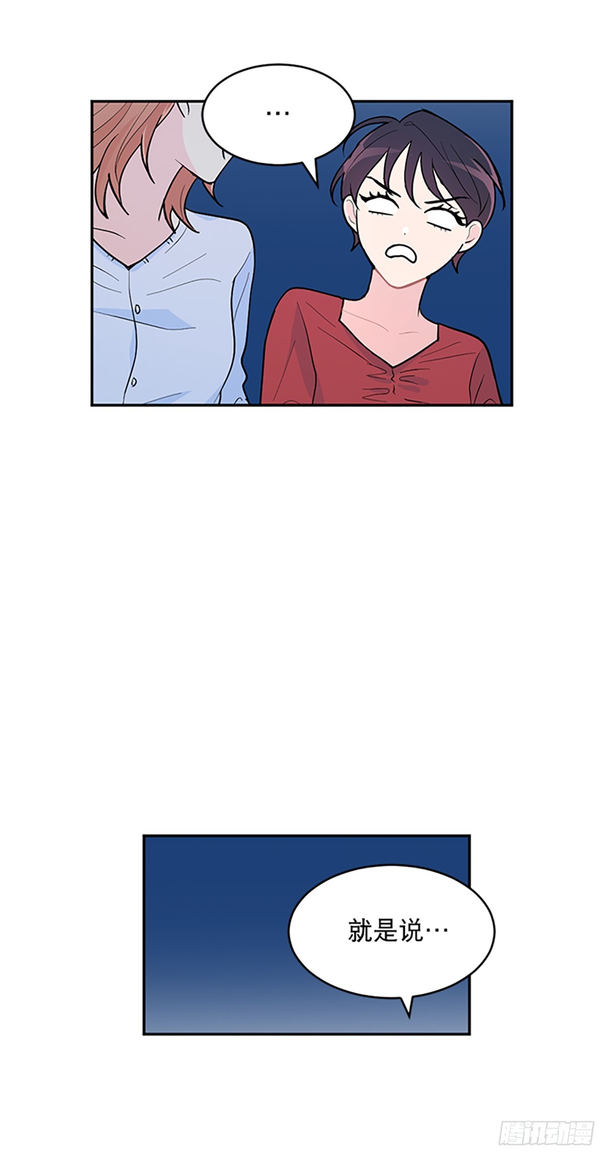 第4话(1/2)-第4话