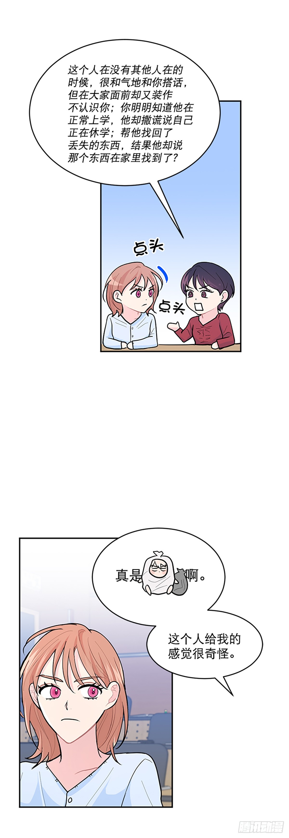 第4话(1/2)-第4话