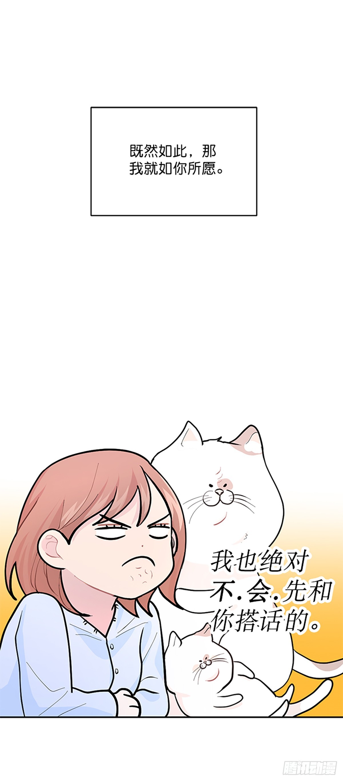 第4话(1/2)-第4话