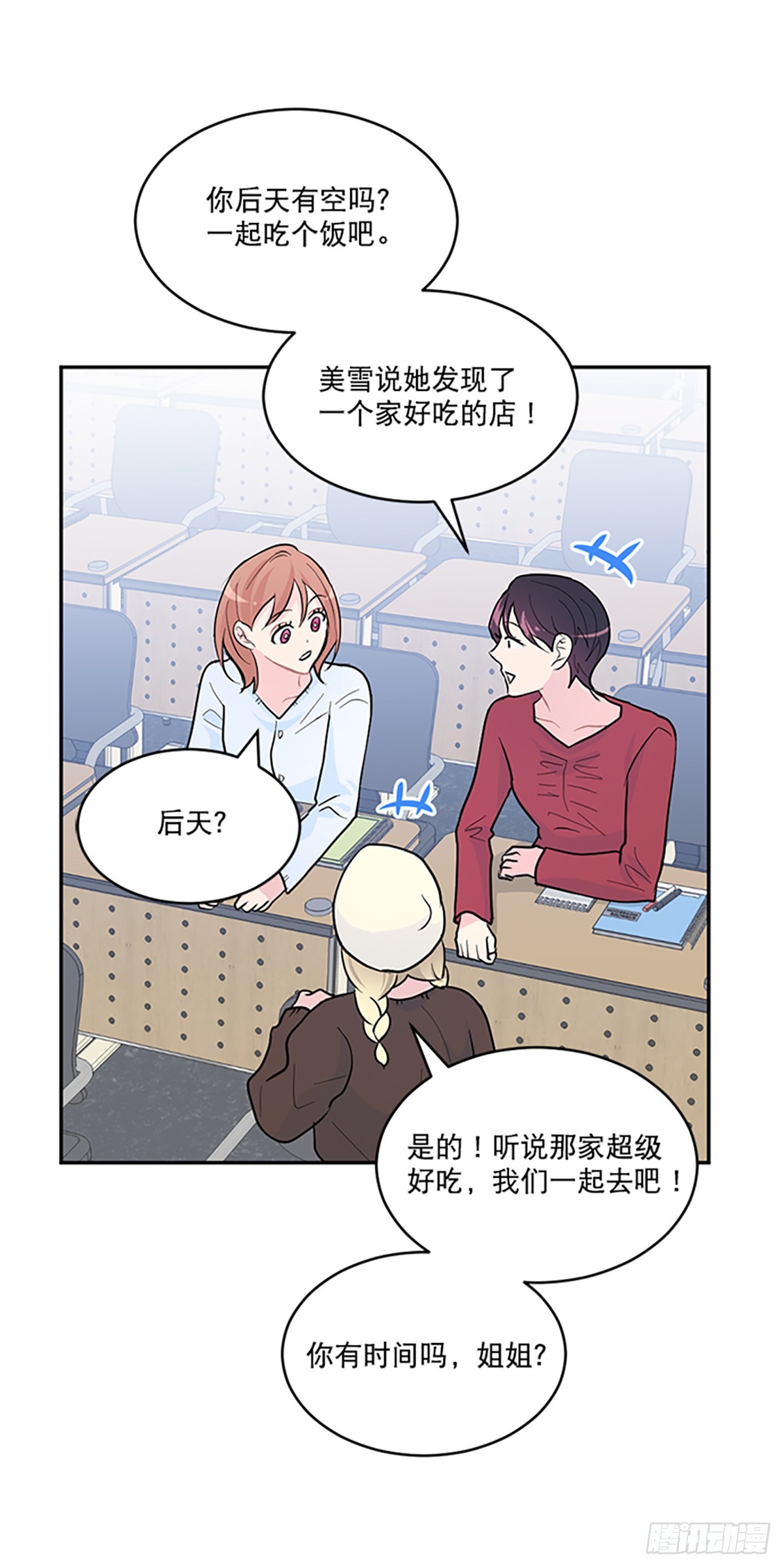 第4话(1/2)-第4话