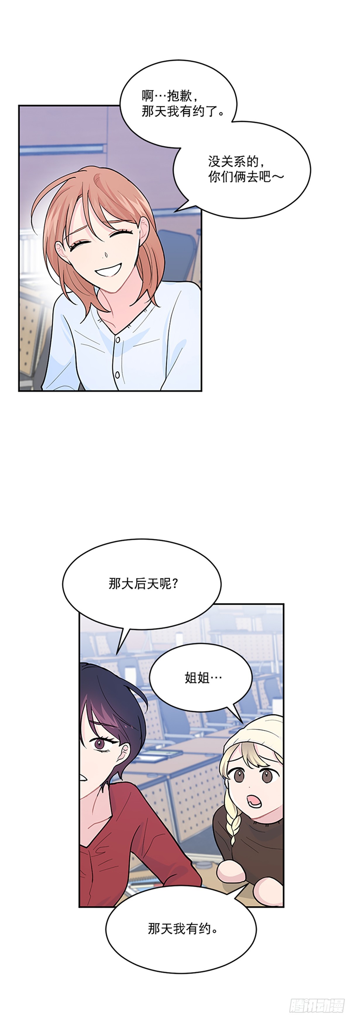 第4话(1/2)-第4话