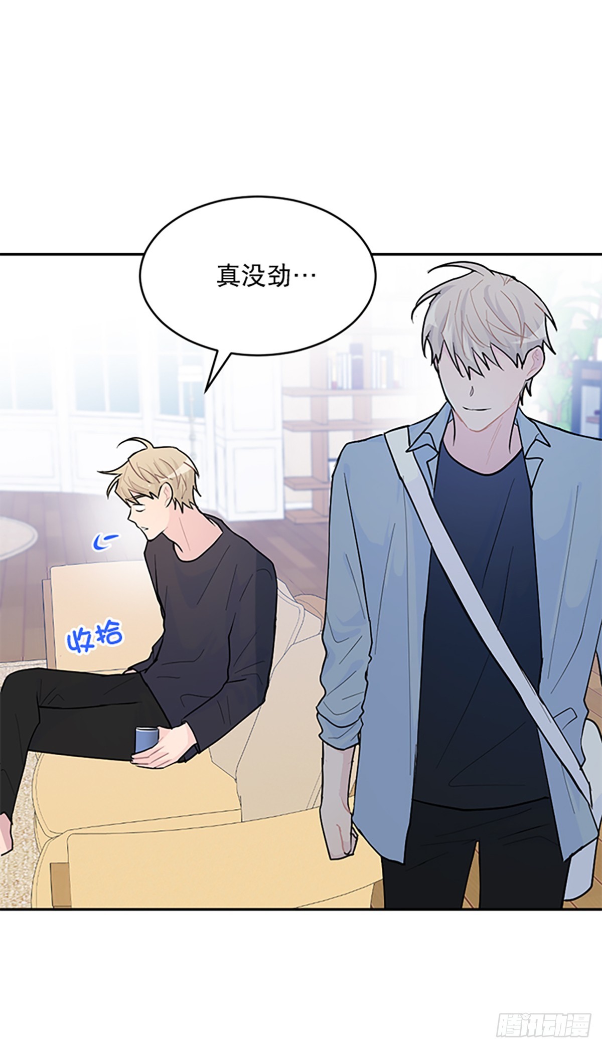 第4话(1/2)-第4话