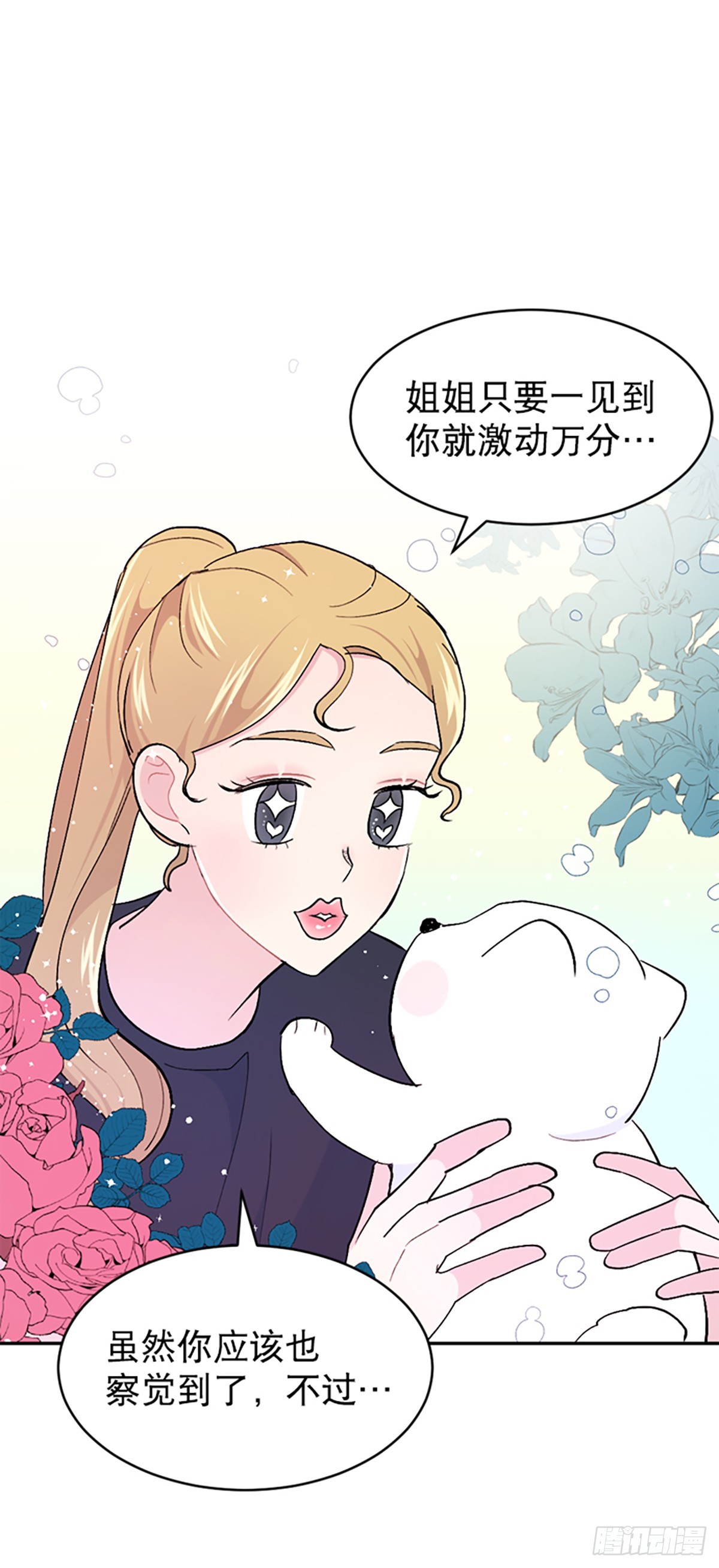 第41话(1/2)-第42话