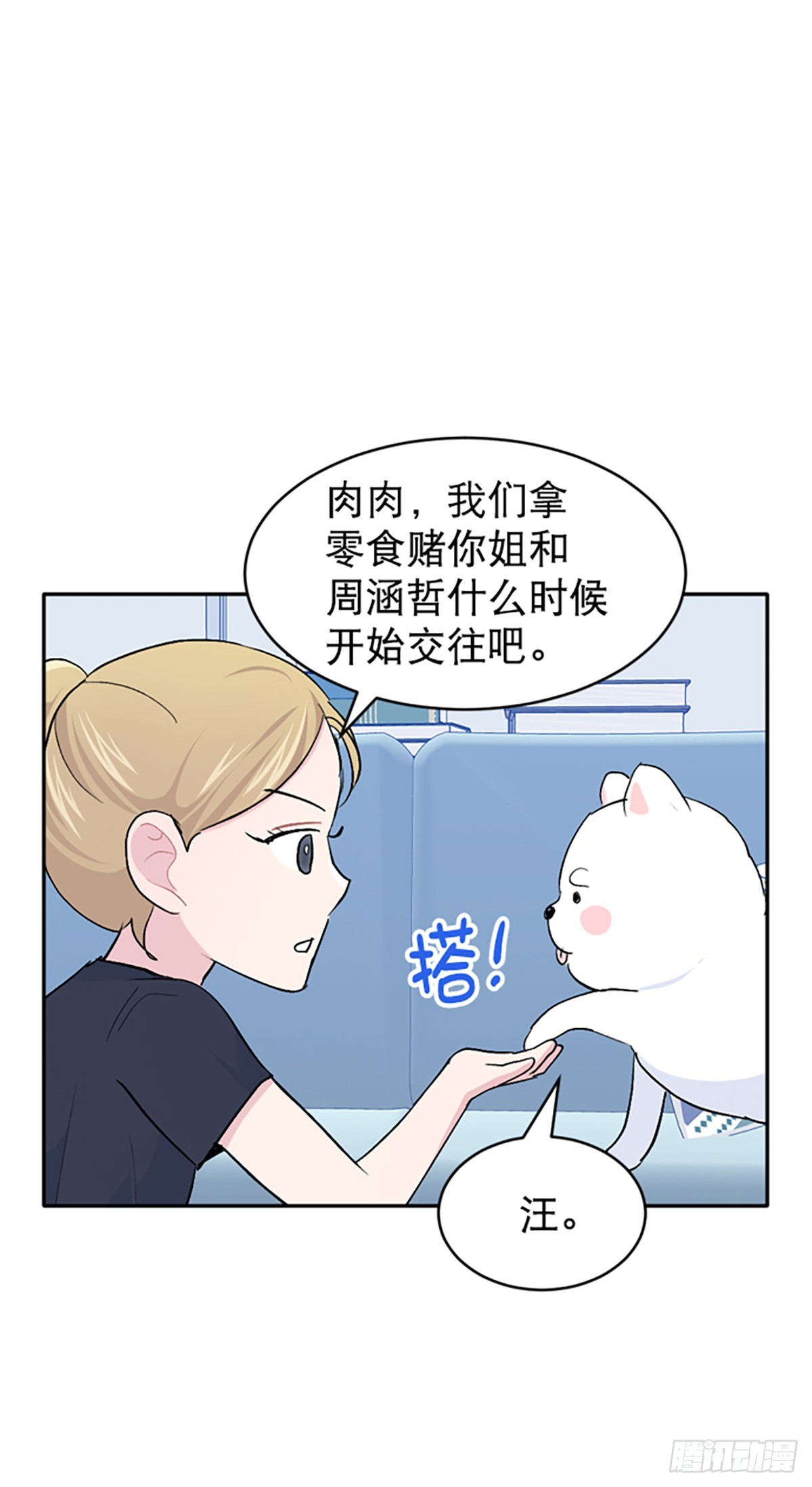 第41话(1/2)-第42话