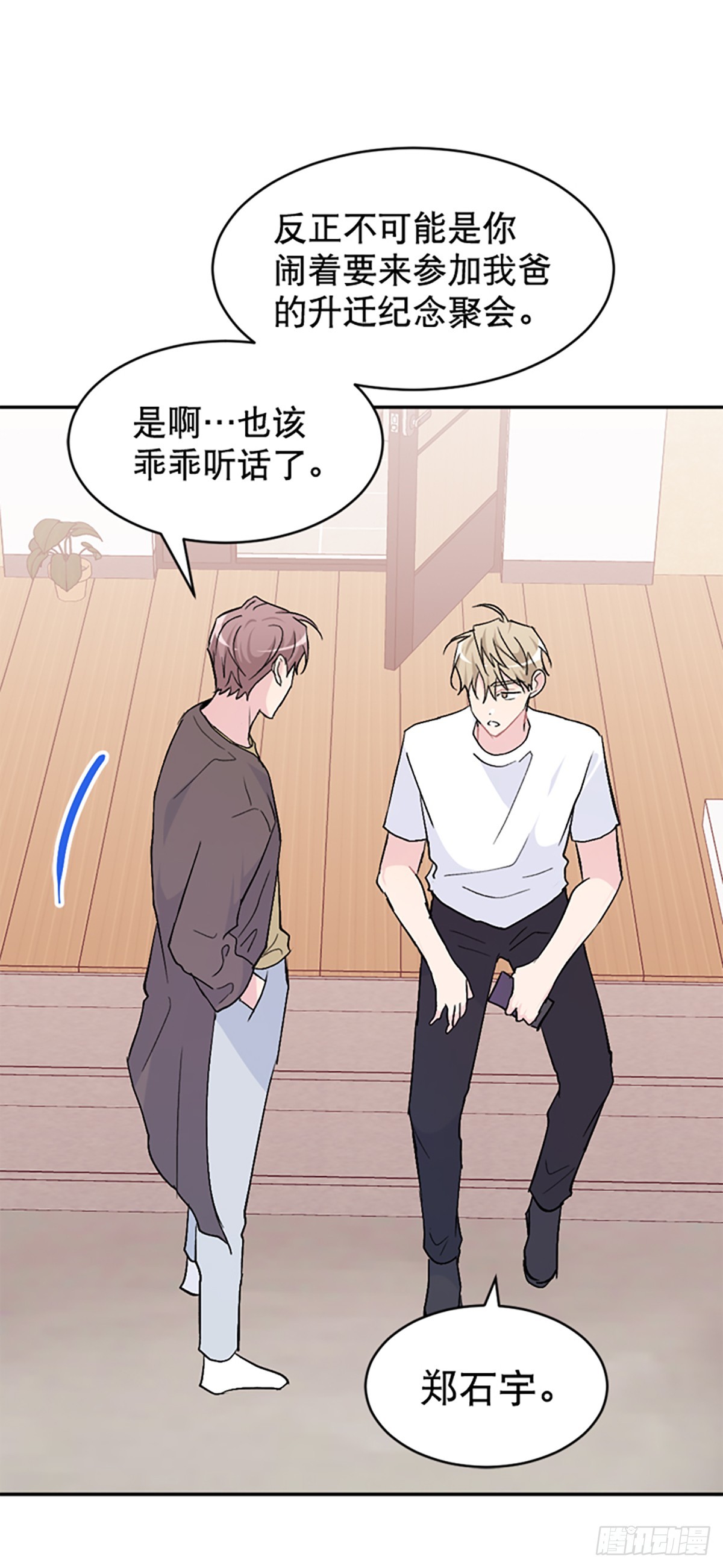 第45话(1/2)-第46话