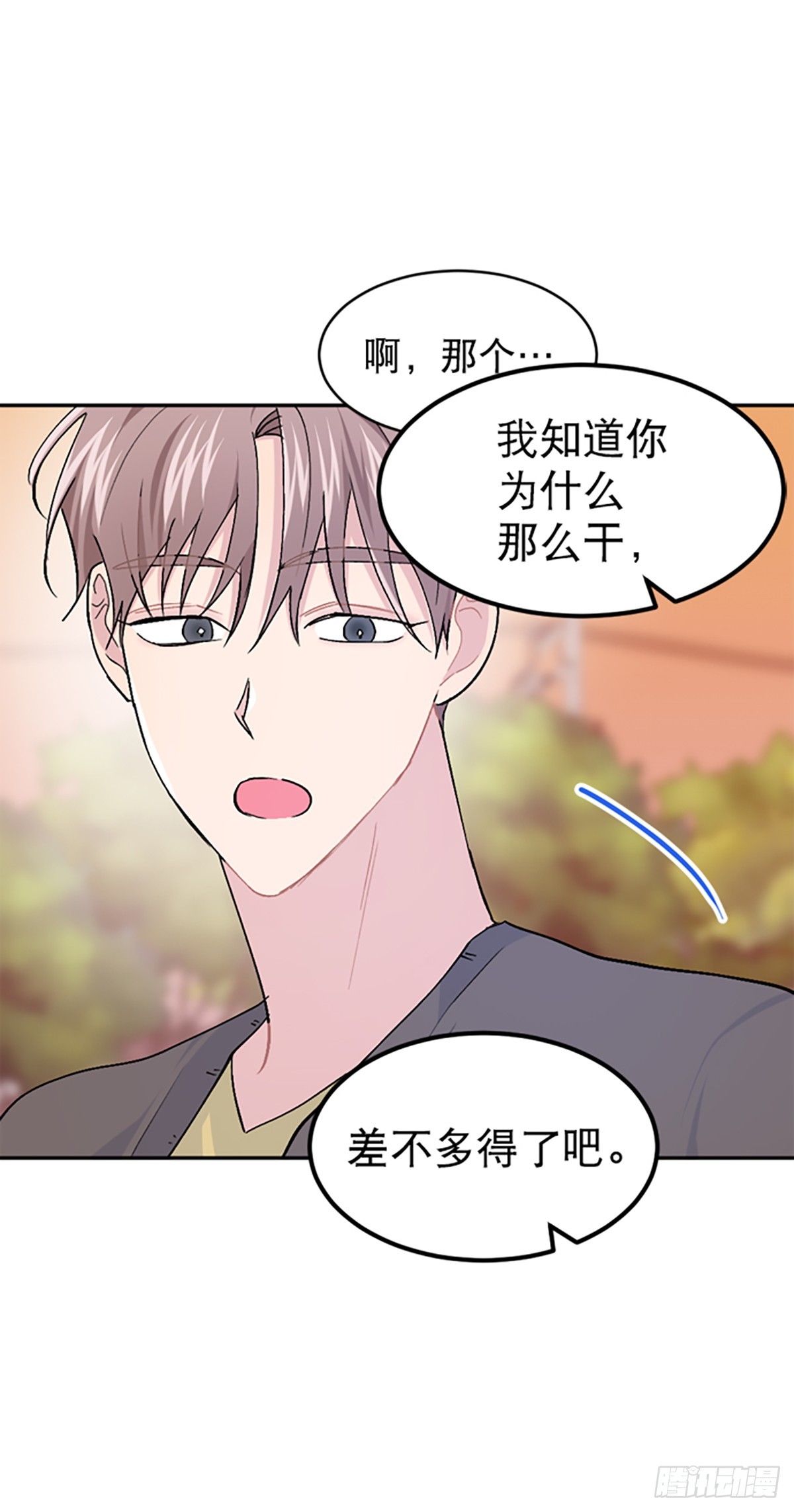 第45话(1/2)-第46话