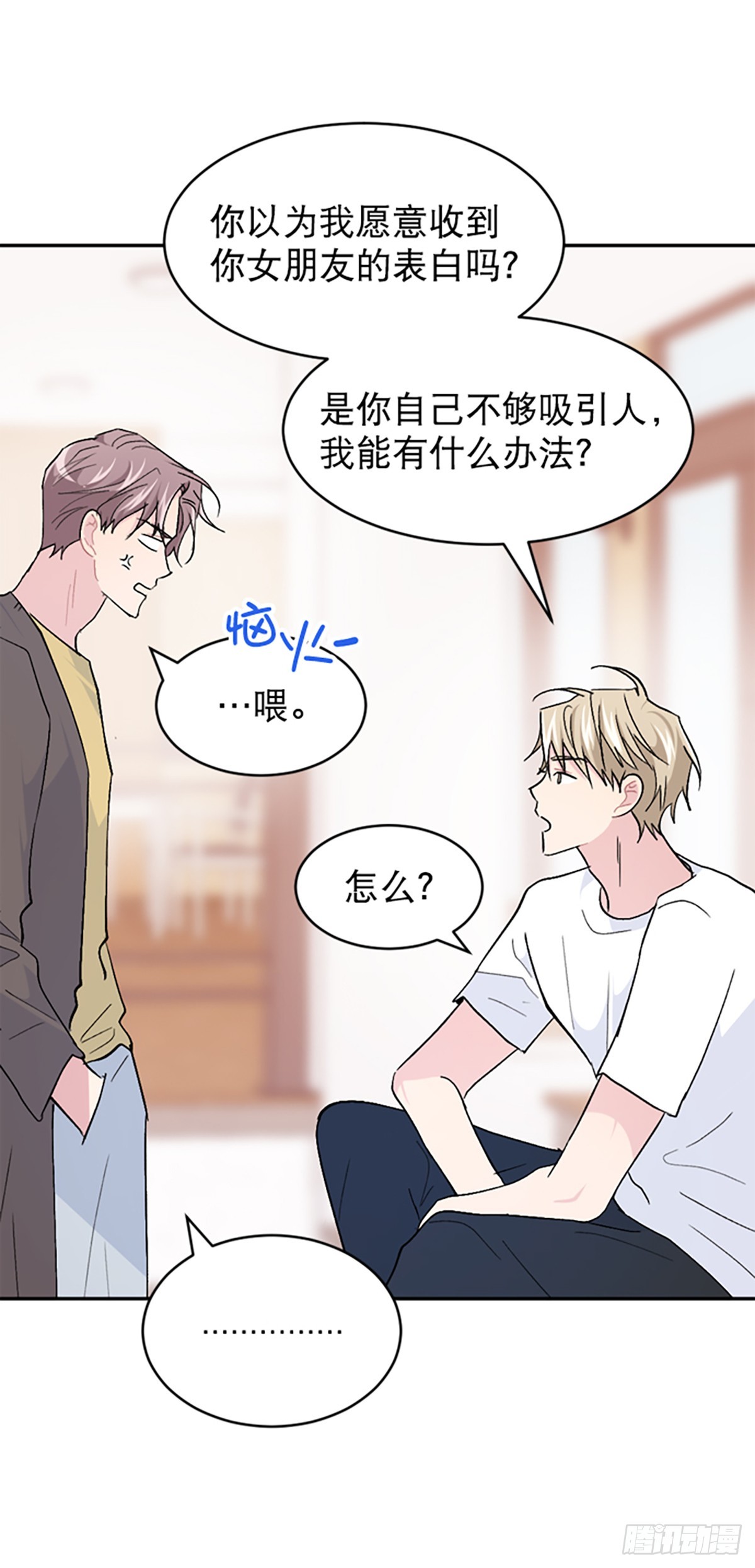 第45话(1/2)-第46话