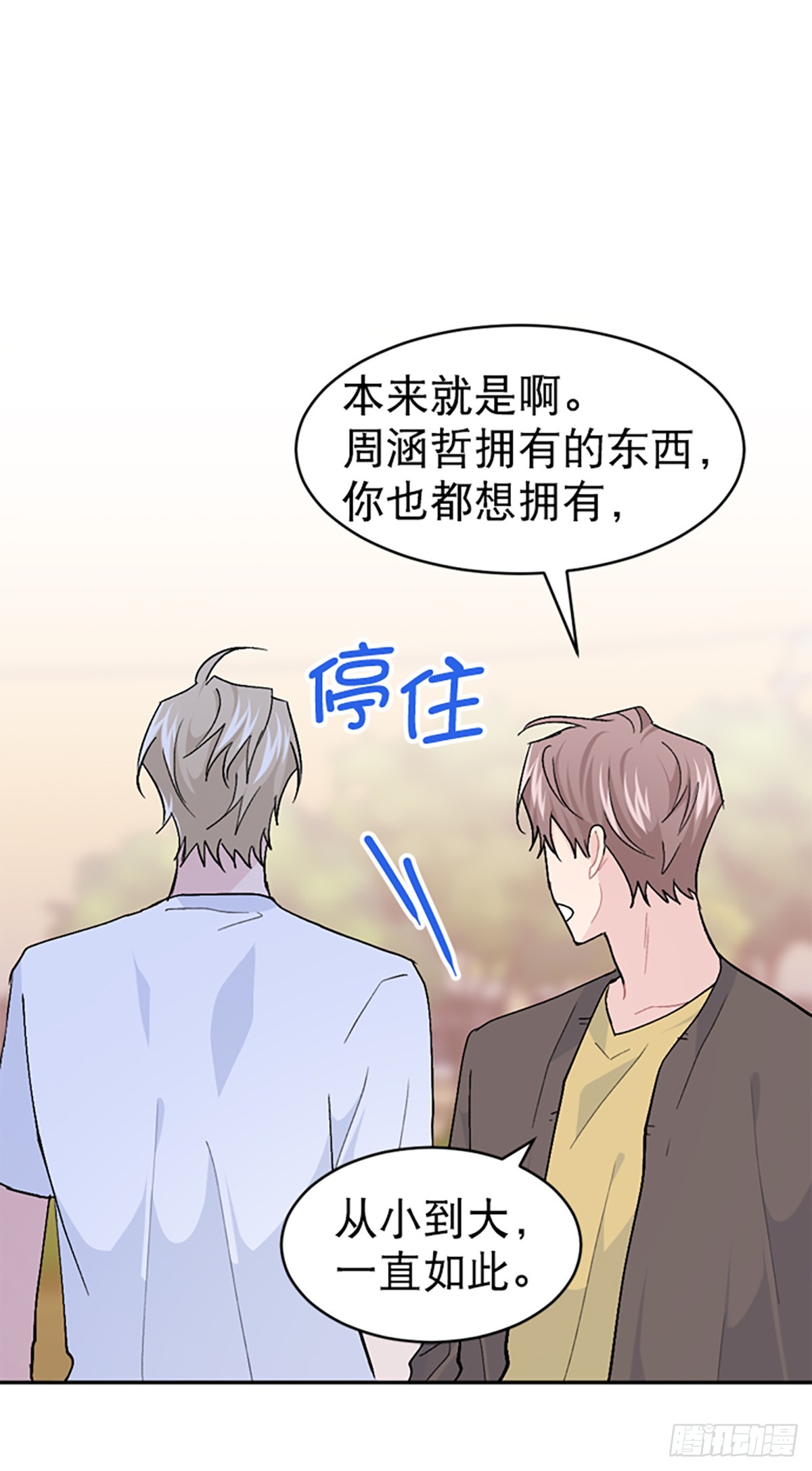 第45话(1/2)-第46话