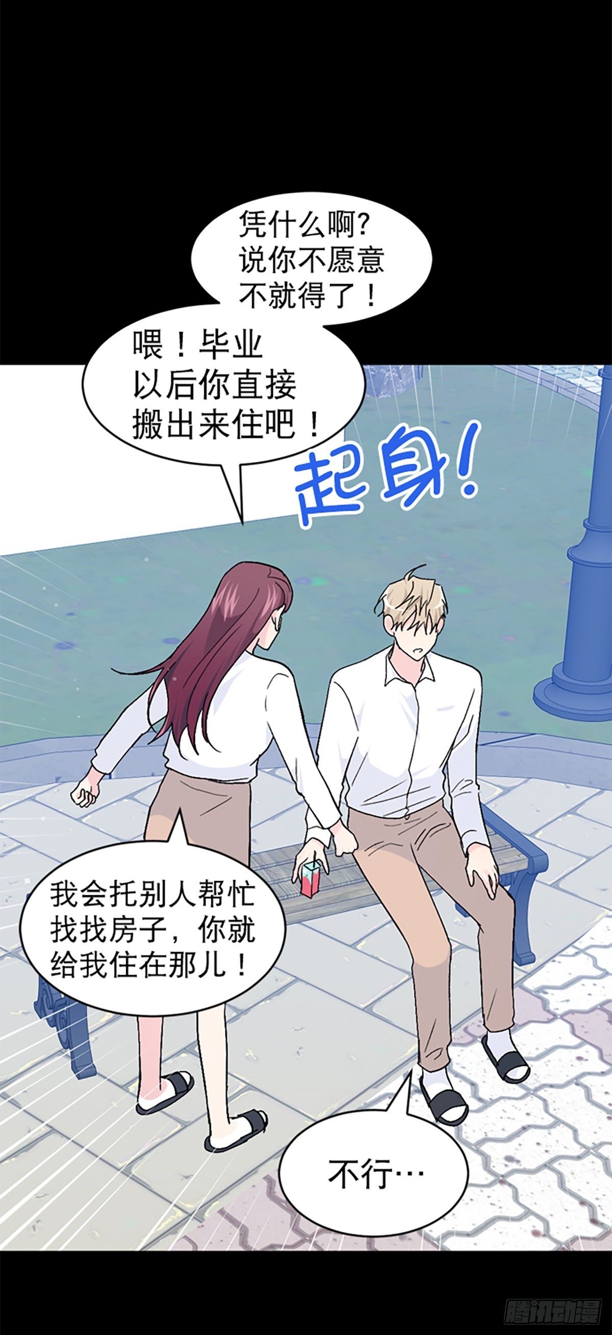 第45话(1/2)-第46话